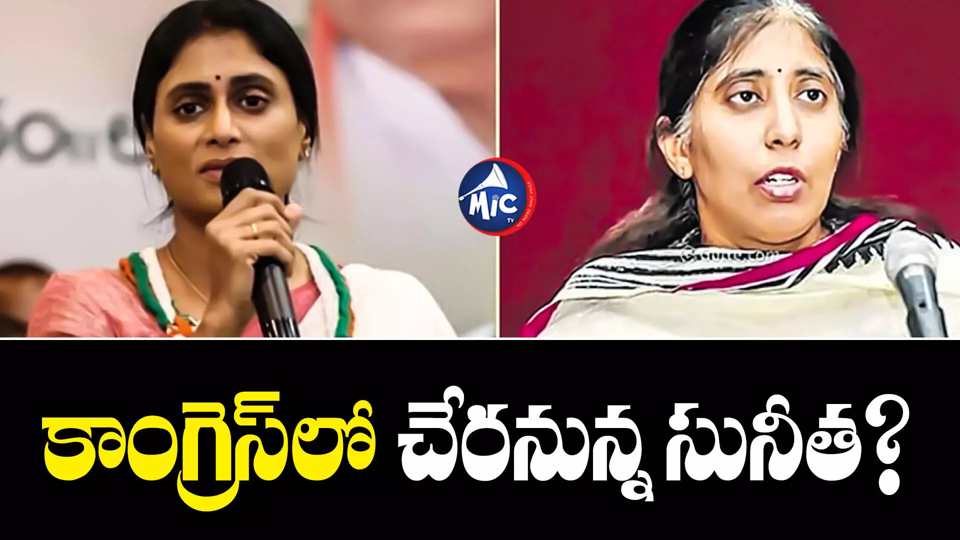 YS Sharmila : షర్మిలతో భేటీ అయిన వివేకానందరెడ్డి కూతురు