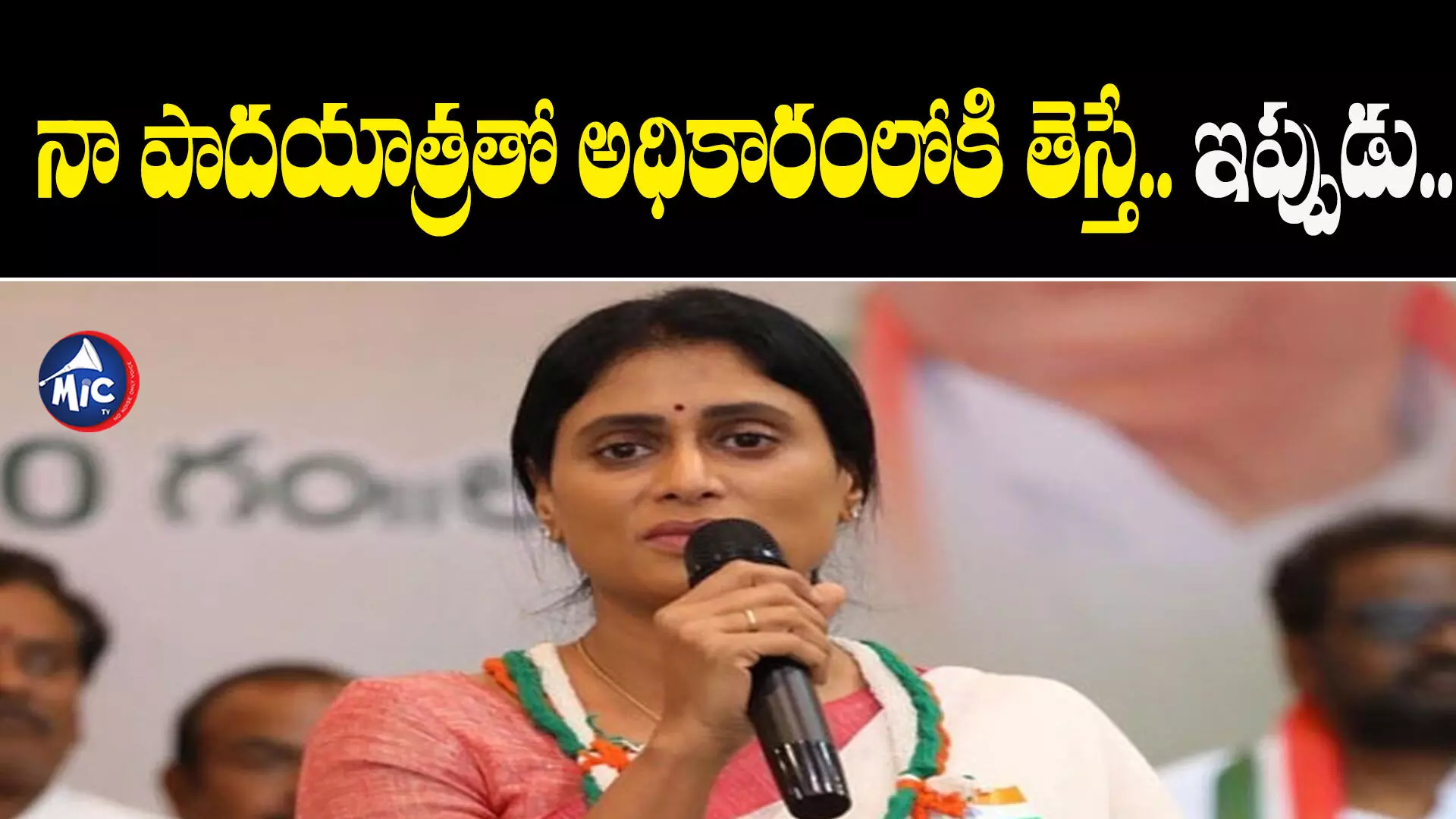 YS Sharmila: జగనన్న పాలనలో వైఎస్ఆర్ మార్క్ లేదు.. వైఎస్ షర్మిల