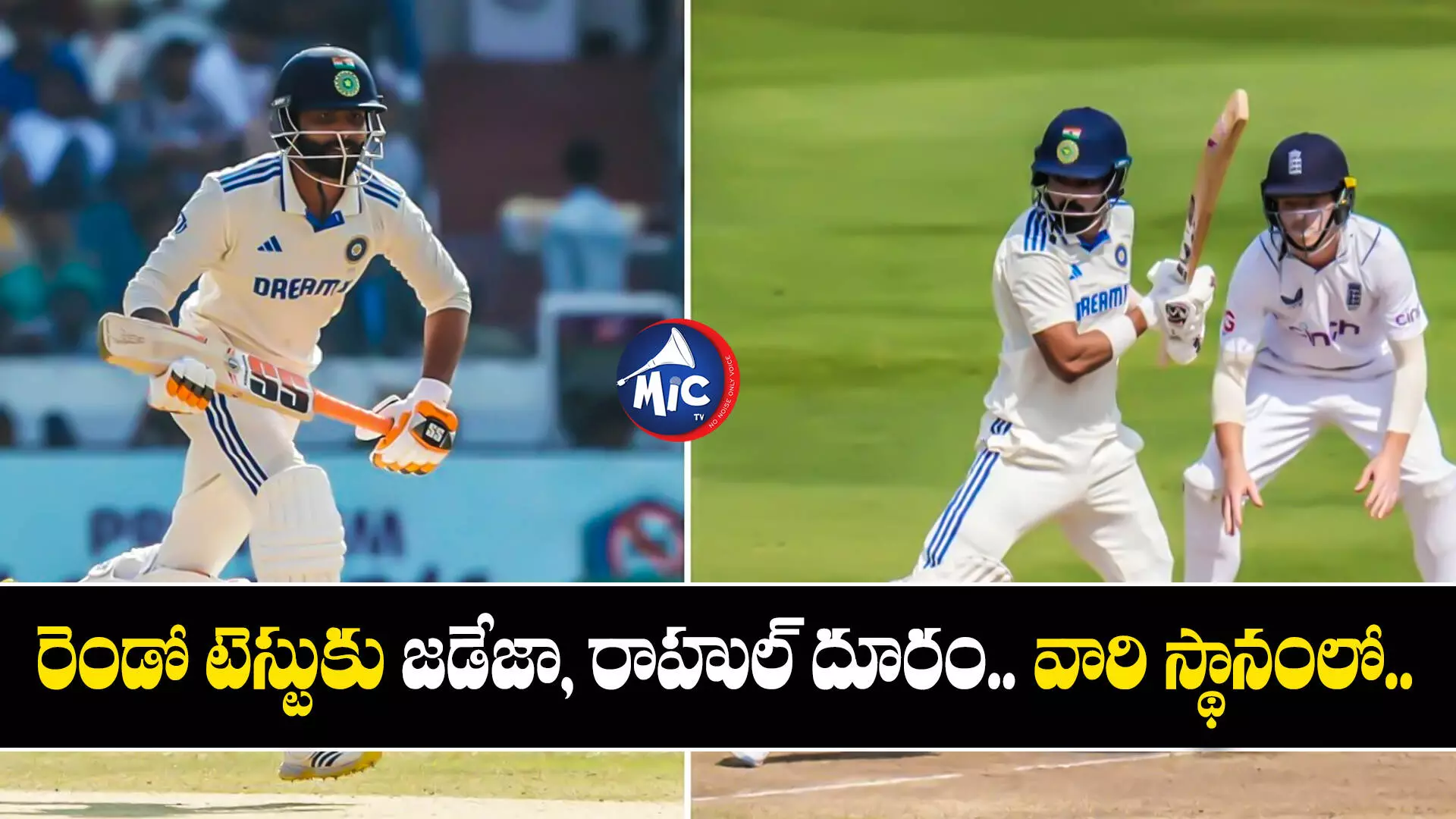 ind vs Eng : రెండో టెస్టుకు కీలక ఆటగాళ్ల దూరం.. వారి స్థానంలో ఎవరంటే..?