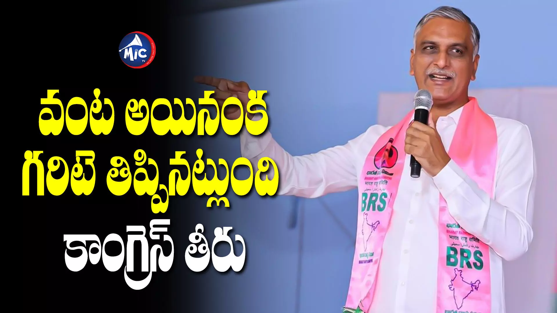 డబ్బా కొట్టుకోవడం మాని హామీలు అమలు చేయండి.. Harish Rao