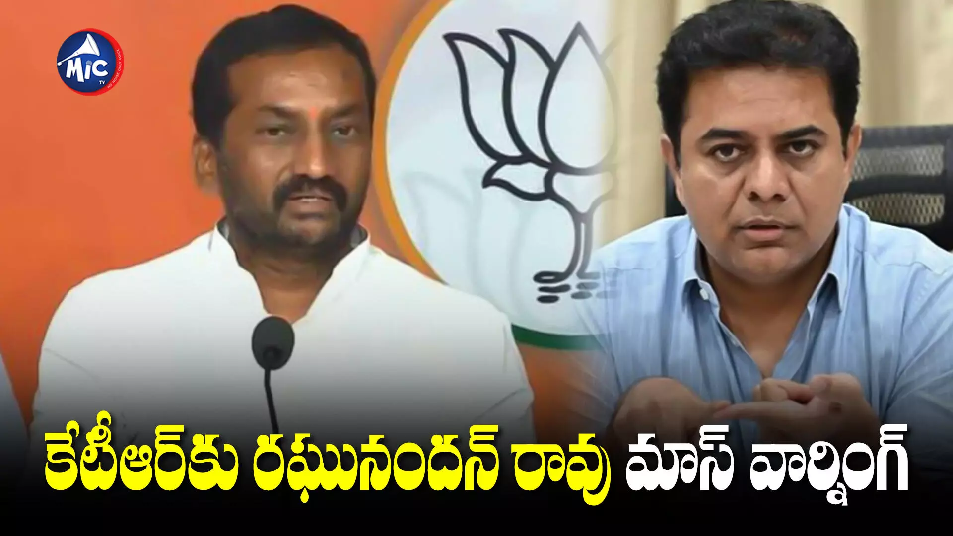 KTR vs Raghunandan: నోరు అదుపులో పెట్టుకో.. లేదంటే శంకరగిరి మాన్యాలకే..