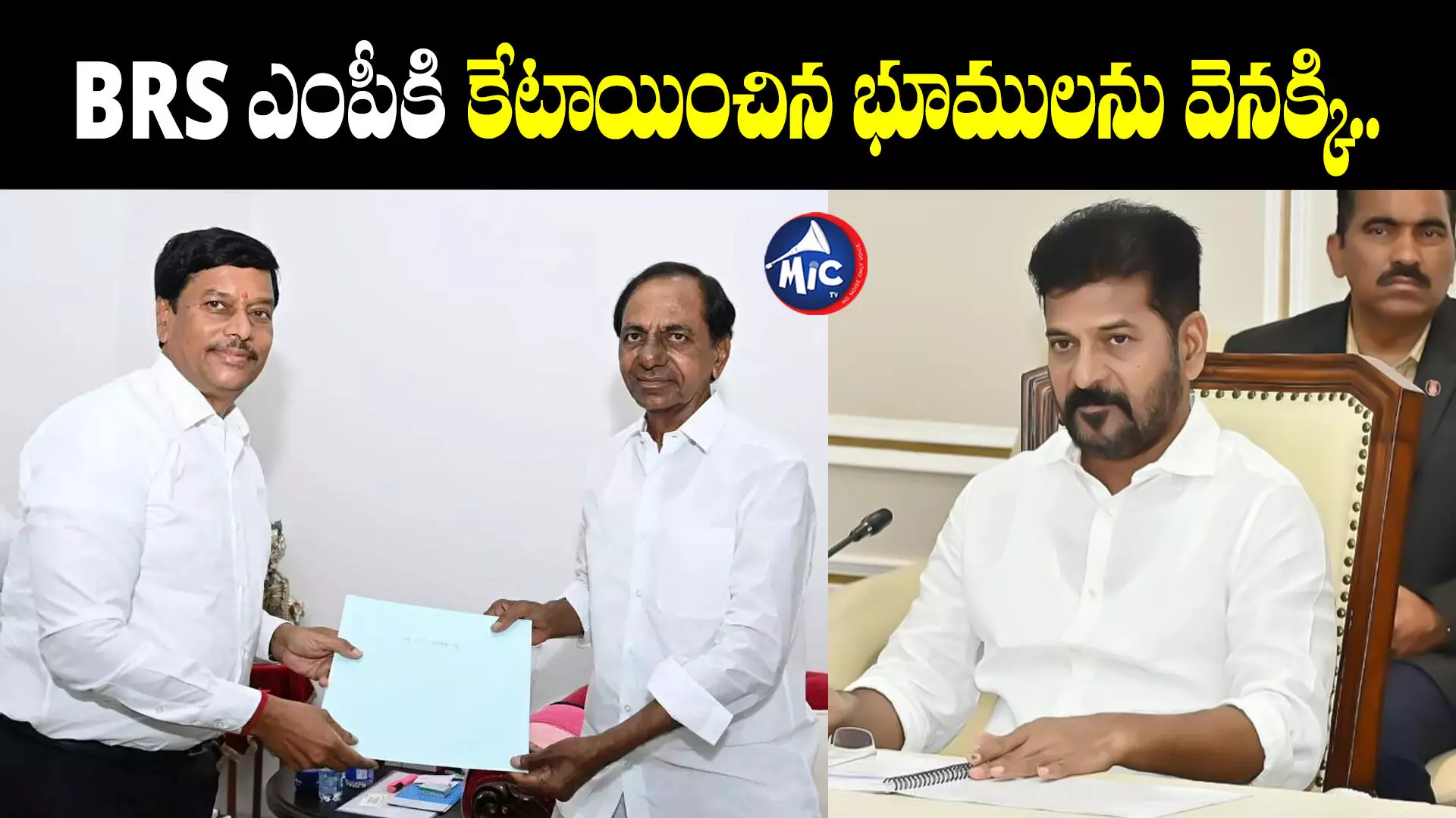 B. Parthasarathy Reddy:హెటిరో అధినేత, బీఆర్ఎస్‌ ఎంపీకి రేవంత్ సర్కార్ షాక్‌..