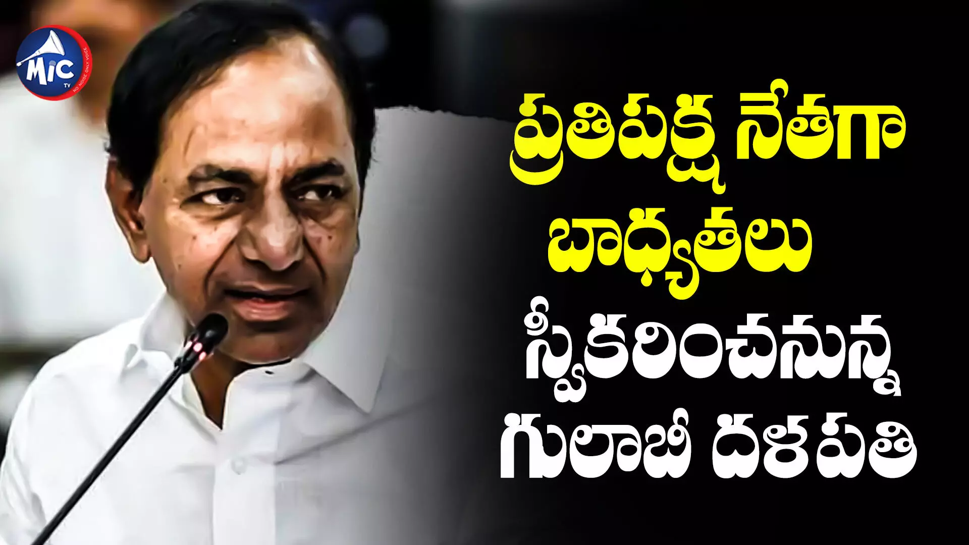 KCR : నేడు ఎమ్మెల్యేగా కేసీఆర్ ప్రమాణం