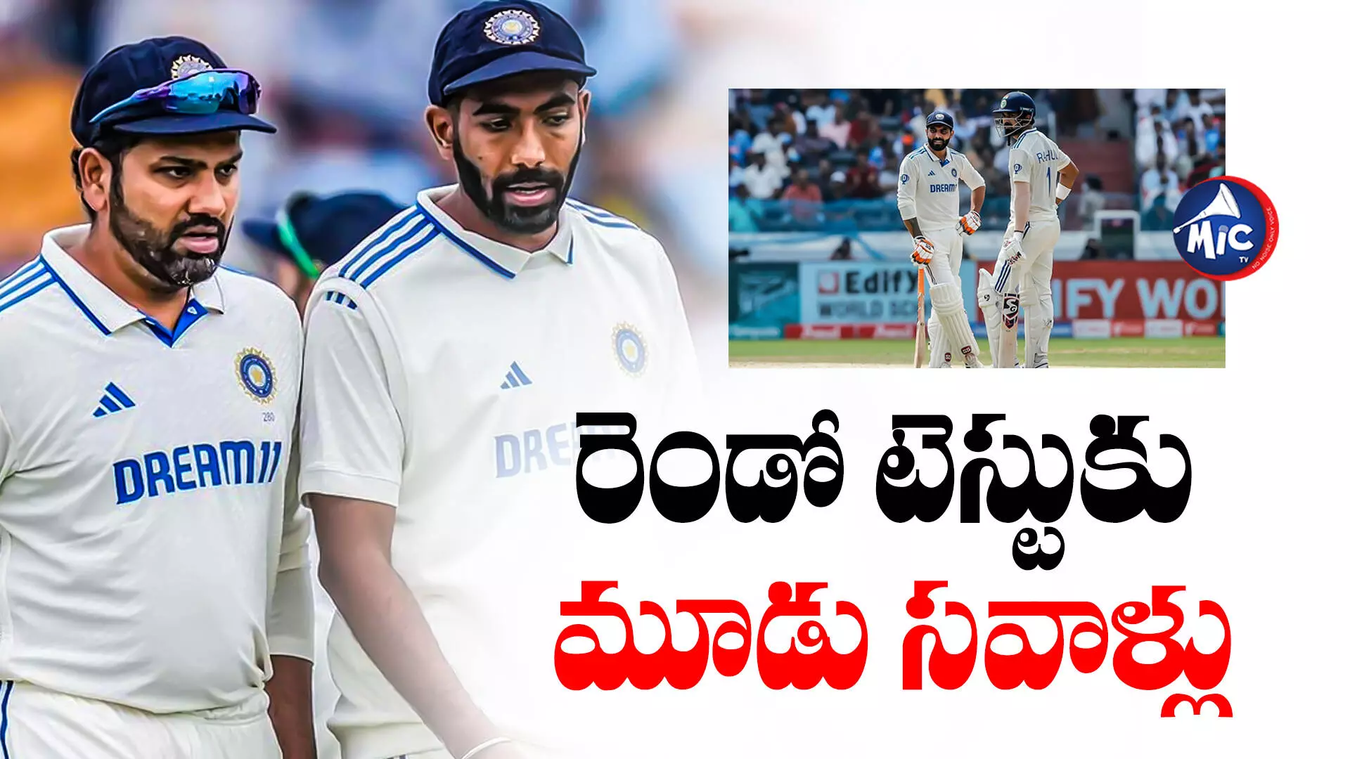 India vs England : మరో ఇద్దరికి గాయాలు.. టీం సెలక్షన్⁬లో ఇబ్బందులు.. రెండో టెస్టుకు ముందు రోహిత్⁬కు సవాళ్లెన్నో..!