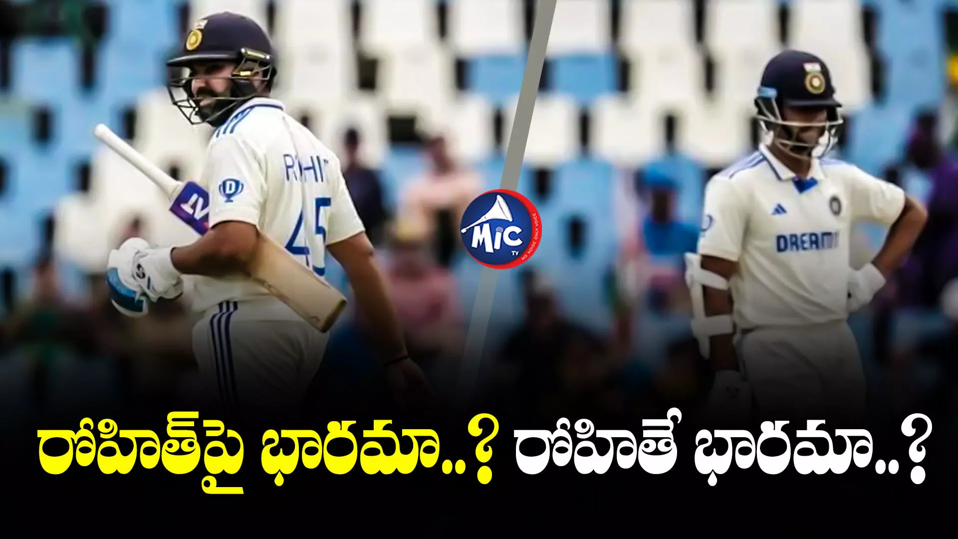 Rohit Sharma : బ్యాటర్⁬గా, కెప్టెన్⁬గా ఫెయిల్ అవుతున్న రోహిత్ శర్మ.. టెస్టుల్లో వెనకబడుతున్న భారత్