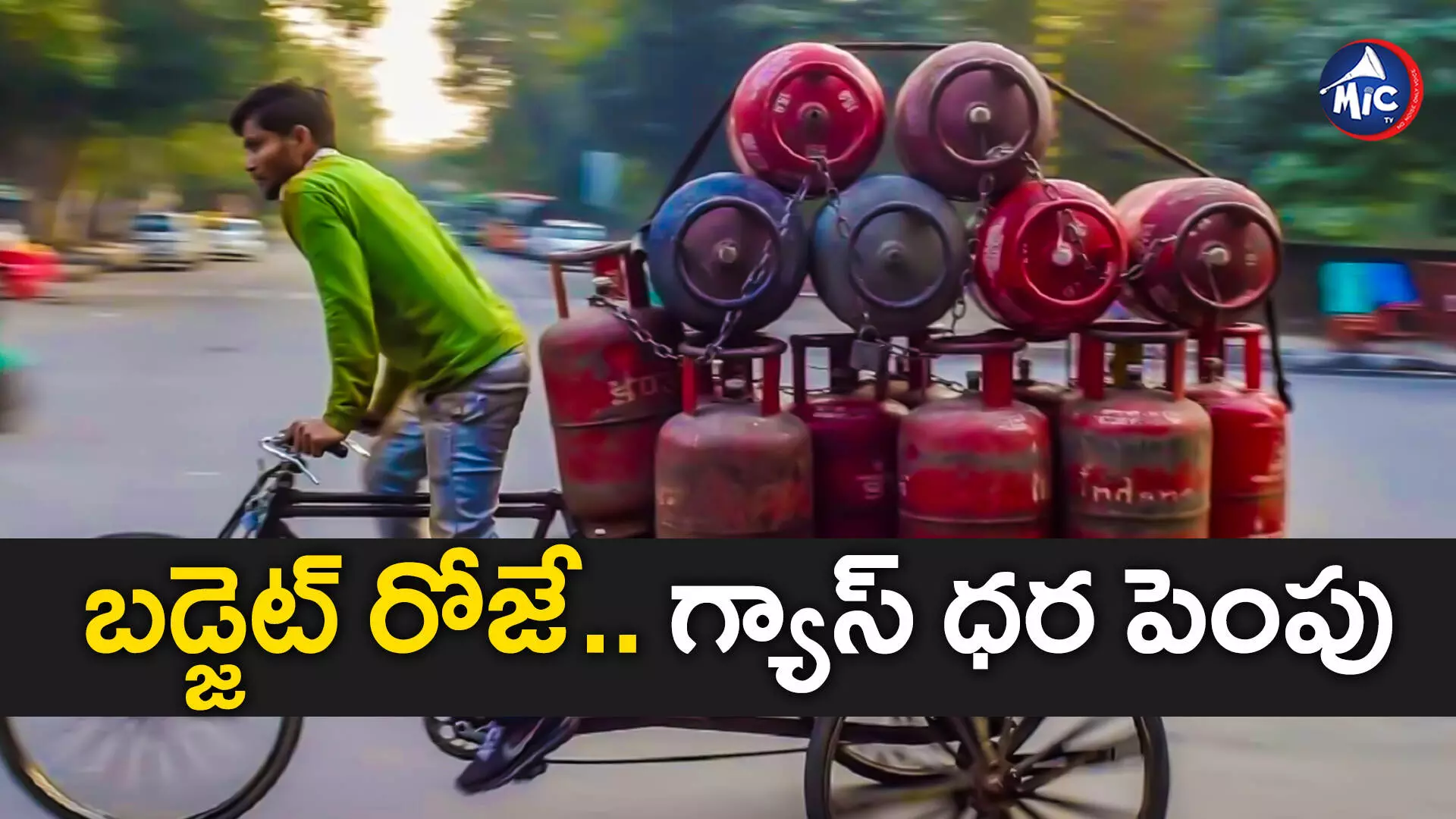 LPG Price Hike : బడ్జెట్ రోజున ఝలక్.. భారీగా గ్యాస్ ధర పెంపు.. కొత్త రేట్లు ఇవే