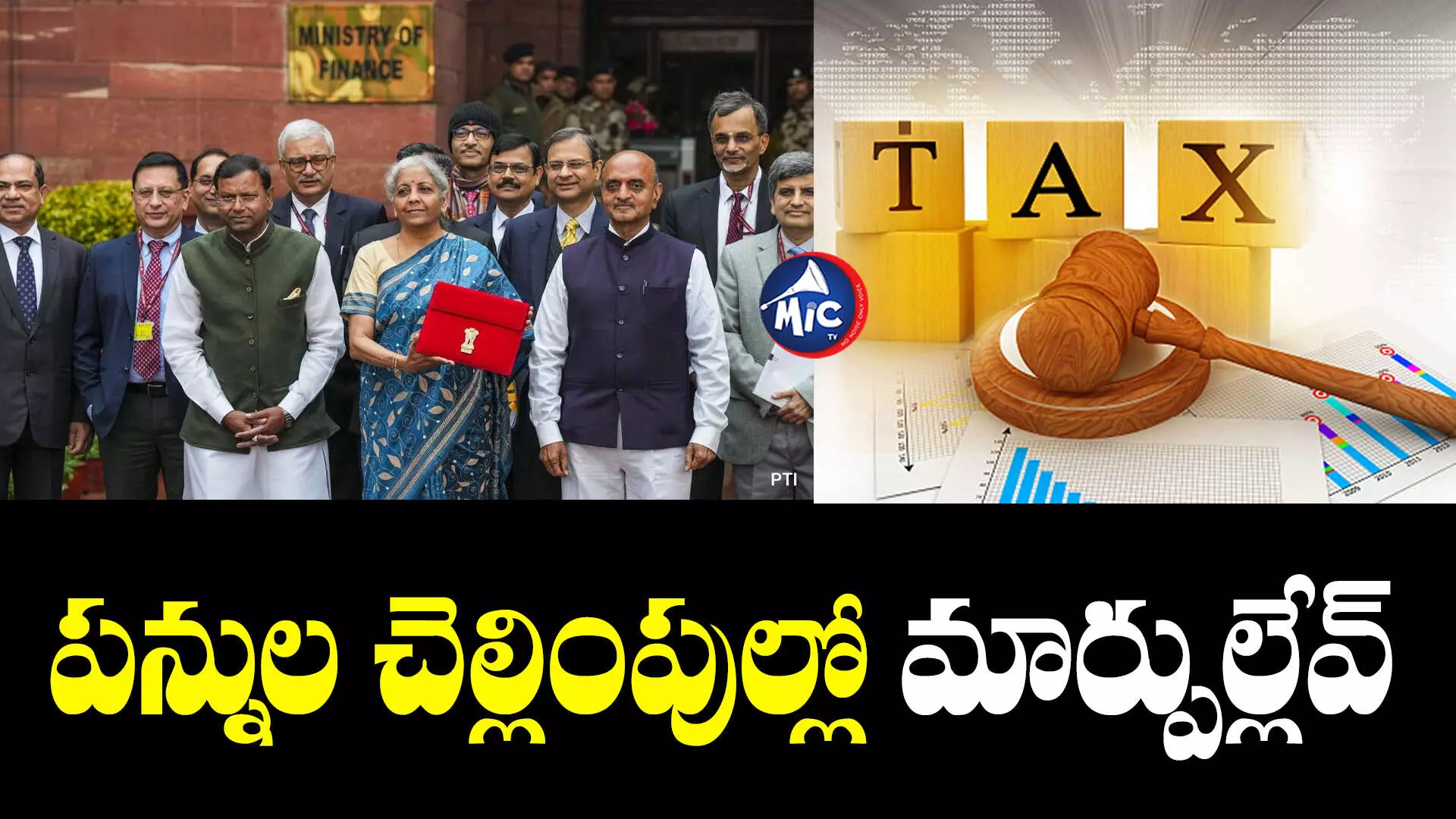 Budget-2024 :ట్యాక్స్ పేయర్ల సొమ్ము దేశాభివృద్ధికి..వికసిత భారతే లక్ష్యం