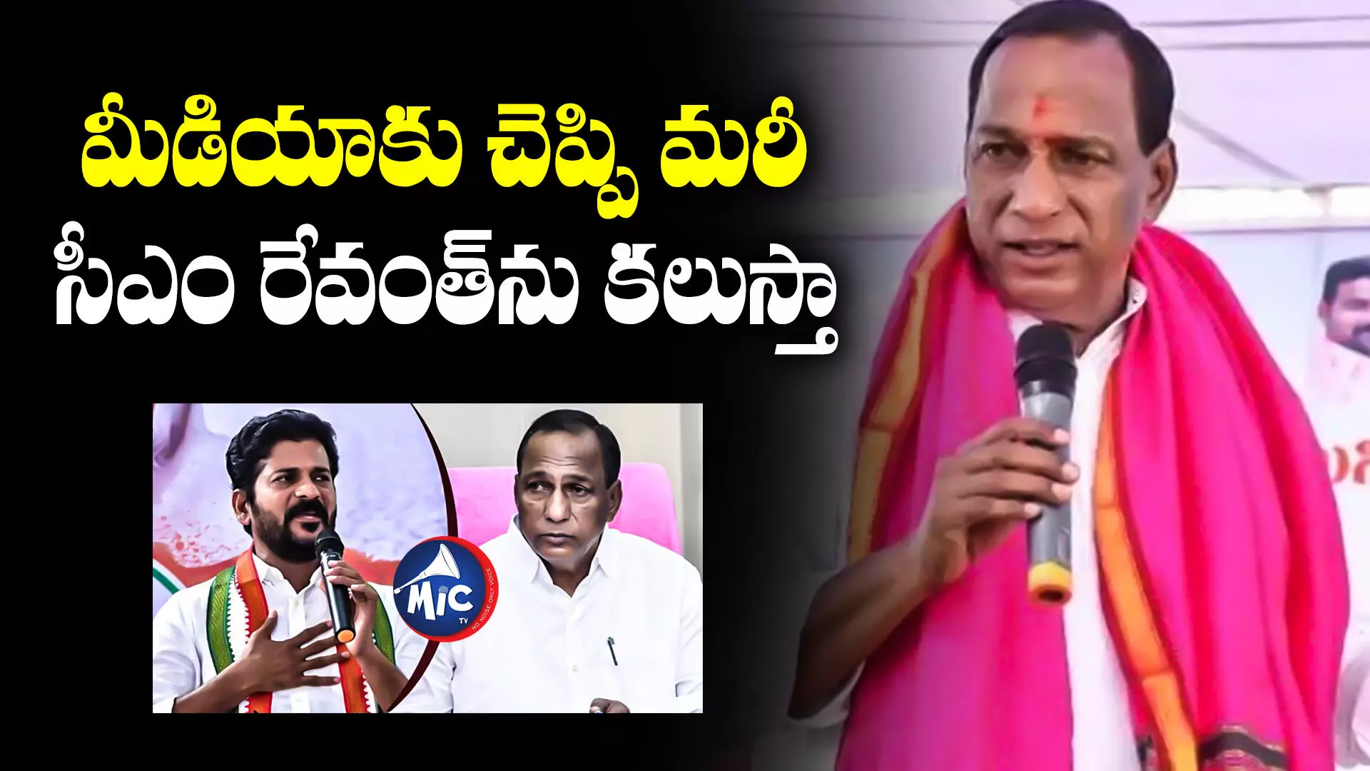 Mla Malla Reddy : ఆ టికెట్ నా కుమారుడికి ఇవ్వాలని అడుగుతున్నా.. - మల్లారెడ్డి