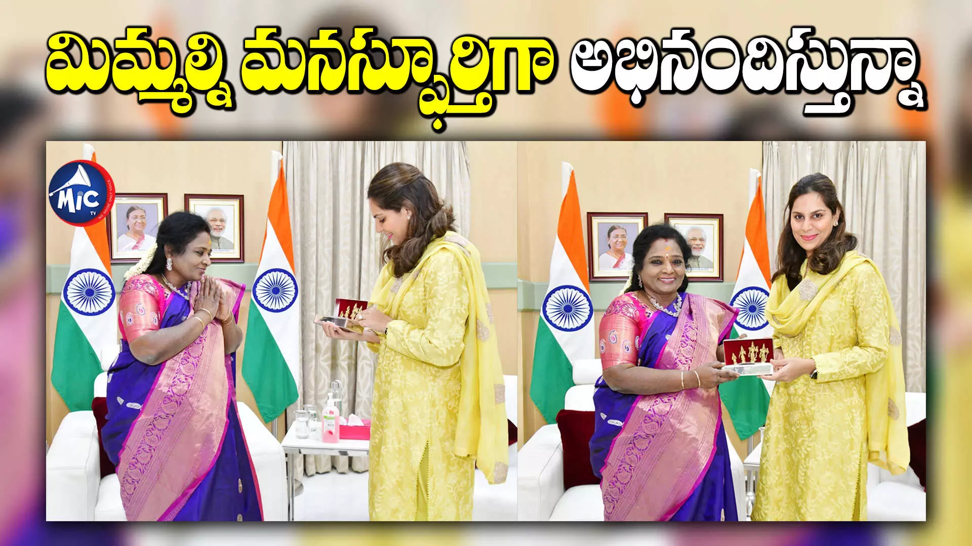 Upasana: తెలంగాణ గవర్నర్ తమిళిసైని కలిసిన ఉపాసన