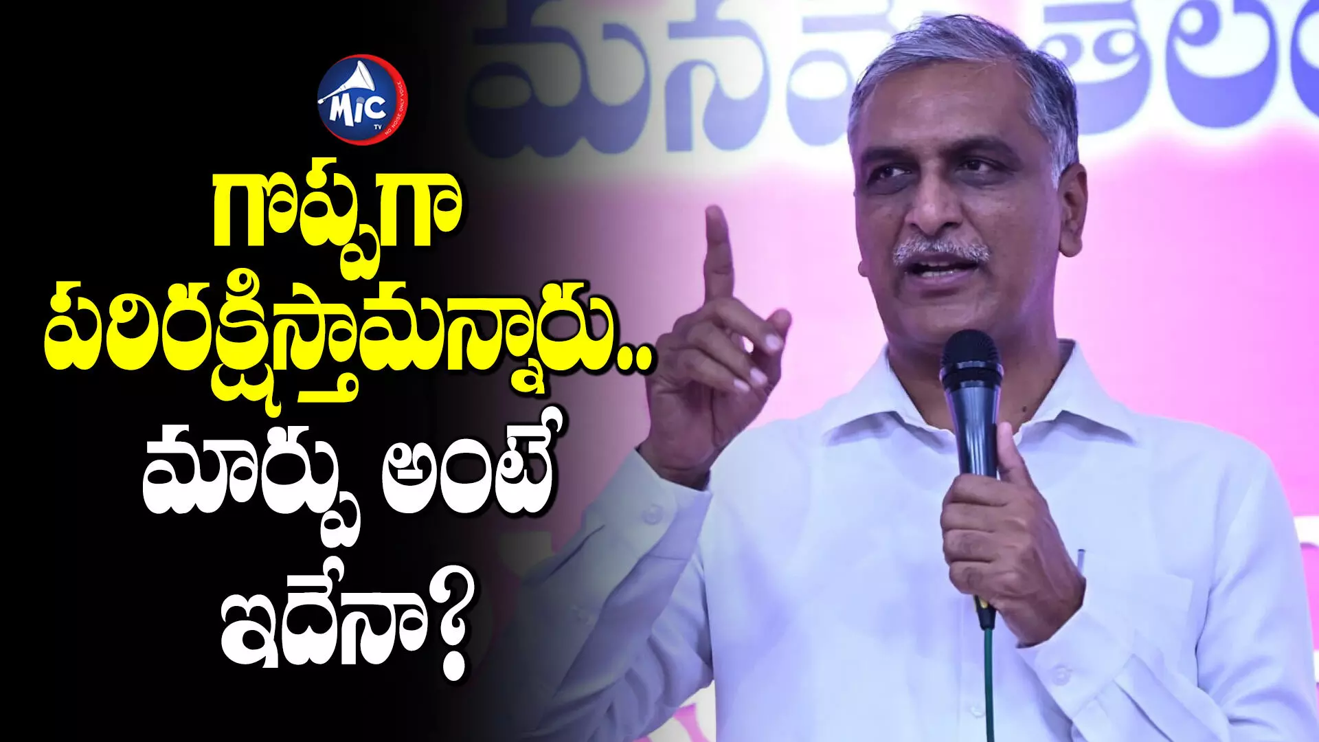 Harish Rao: తెలంగాణ ప్రజలకు మీరిచ్చే బహుమానం ఇదేనా..  హ‌రీశ్‌రావు ఫైర్