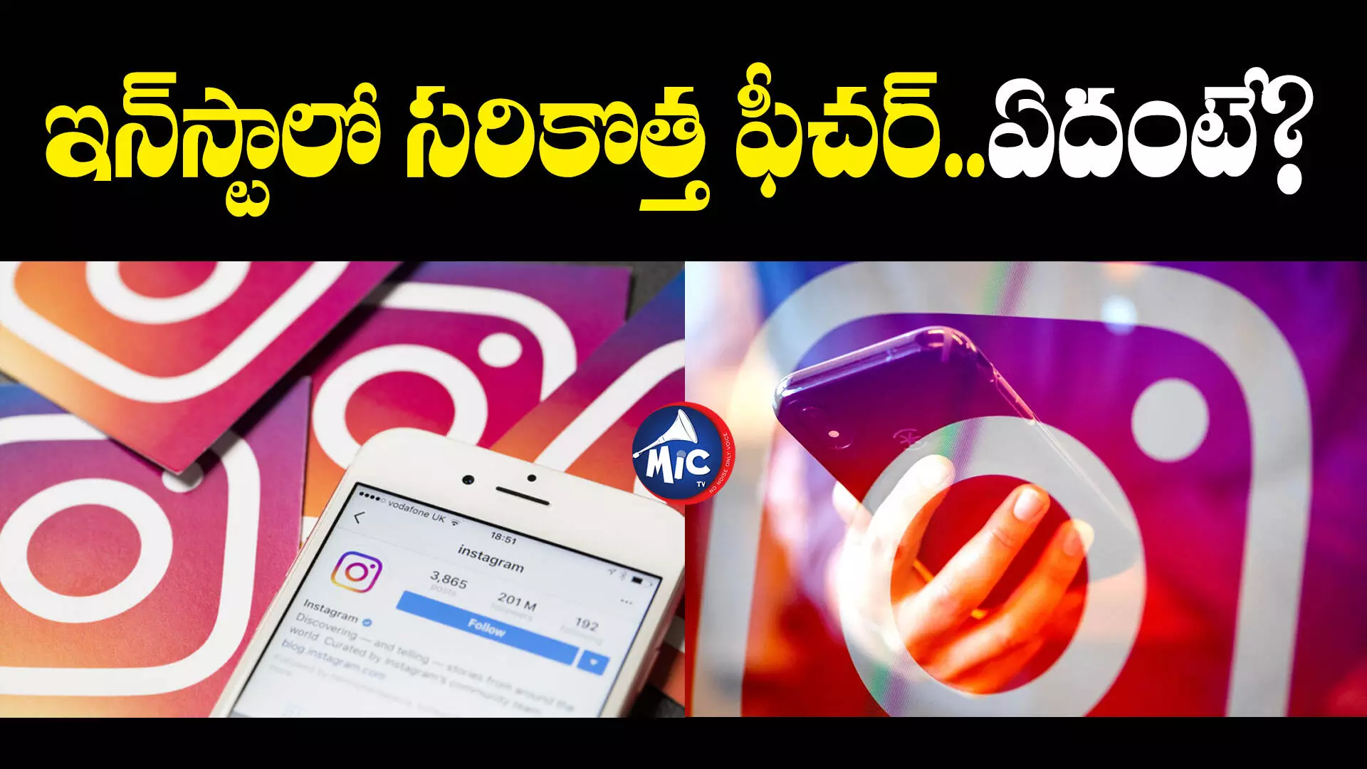 Instagram : ఇన్⁬స్టాలో మెసేజ్ ఎడిట్ ఫీచర్...ఎలా వాడాలంటే?