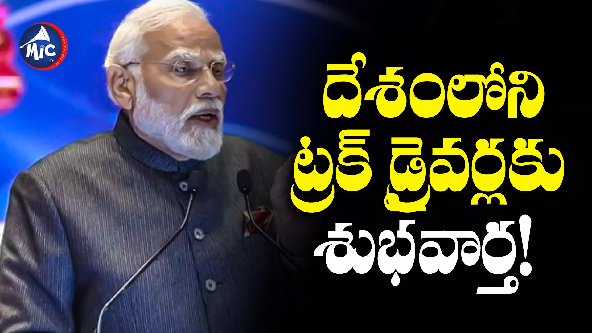 MODI : కేంద్ర ప్రభుత్వం కీలక నిర్ణయం..యాక్సిడెంట్స్ తగ్గించేందుకు