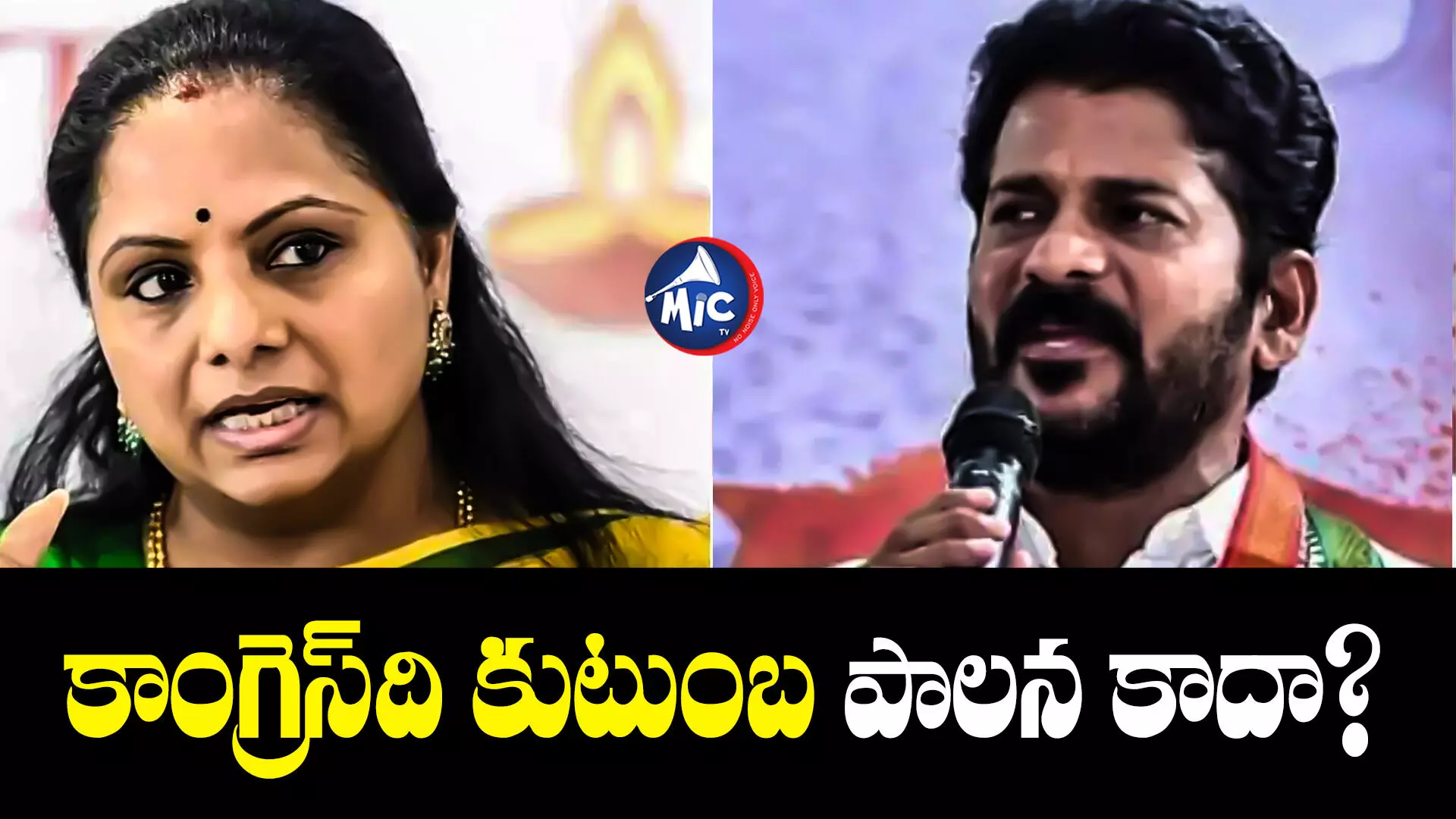 Mlc kavitha  : రేవంత్ రెడ్డి పై ఫైర్ అయిన కవిత