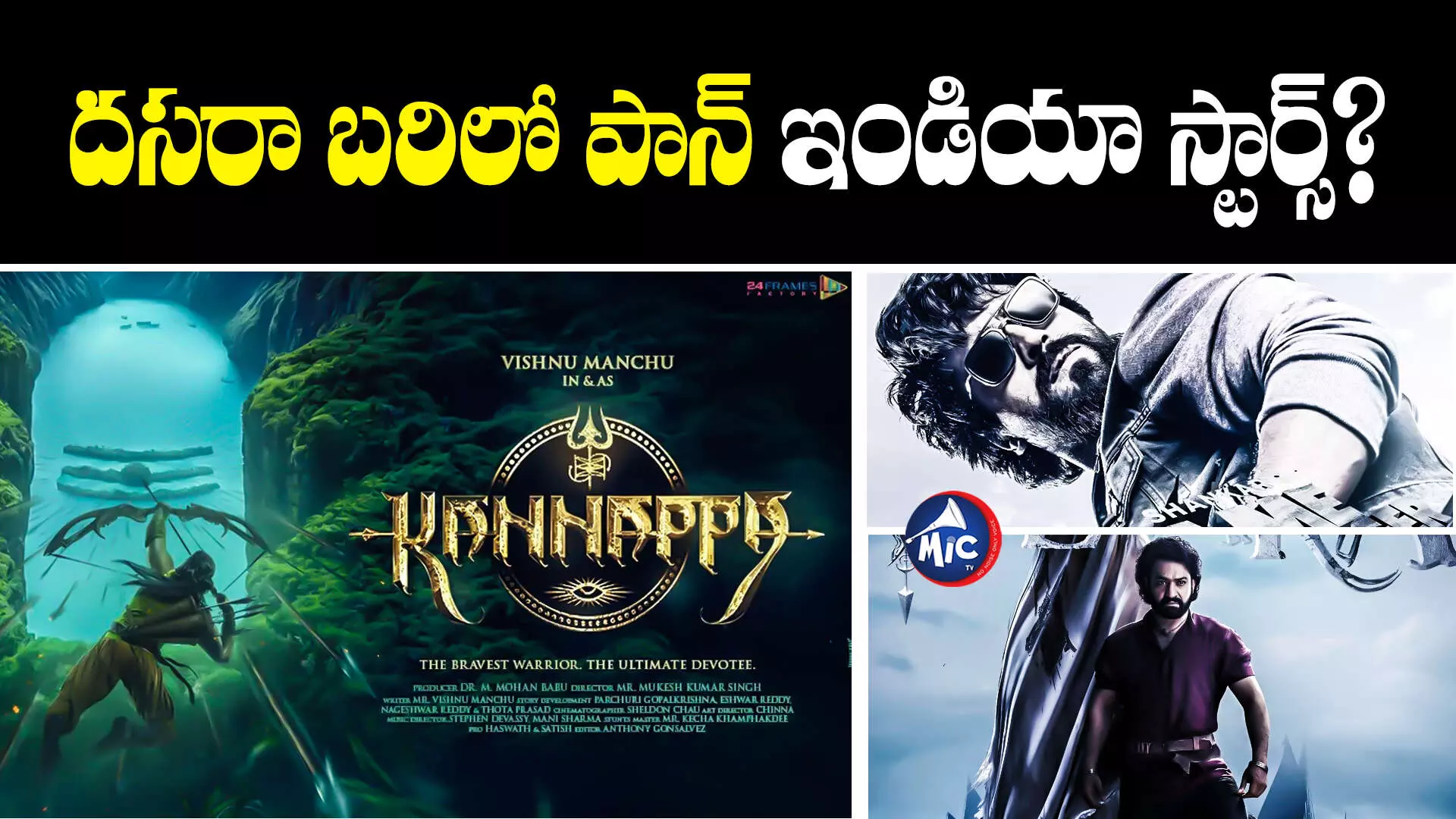 Tollywood Pan India Movies   : టాలీవుడ్⁬లో మరో బిగ్ ఫైట్..ఆ మూడు వచ్చేది అప్పుడే?