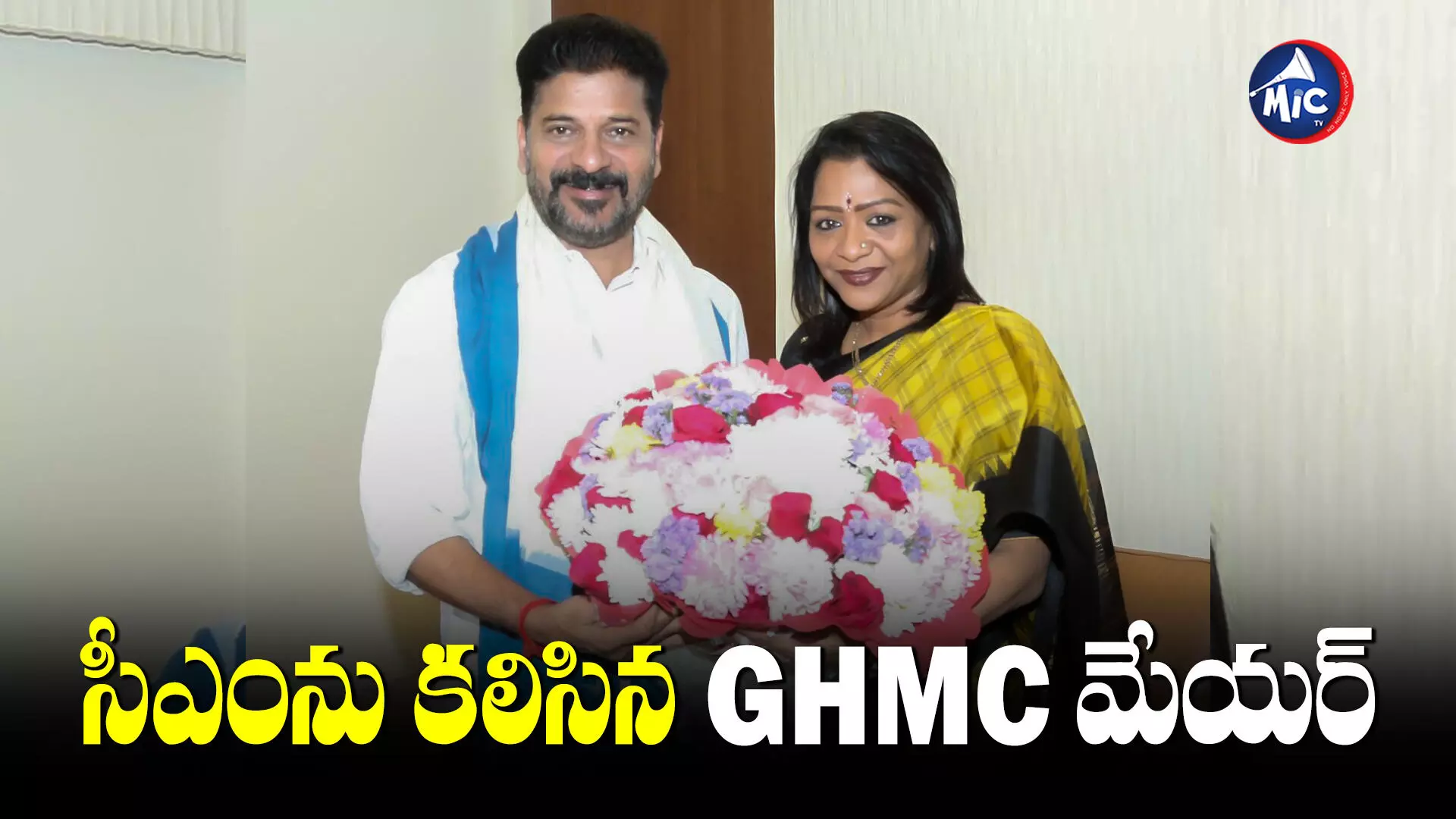 సీఎం రేవంత్⁬ను కలిసిన GHMC మేయర్.. పార్టీ మార్పుకు కాదట?