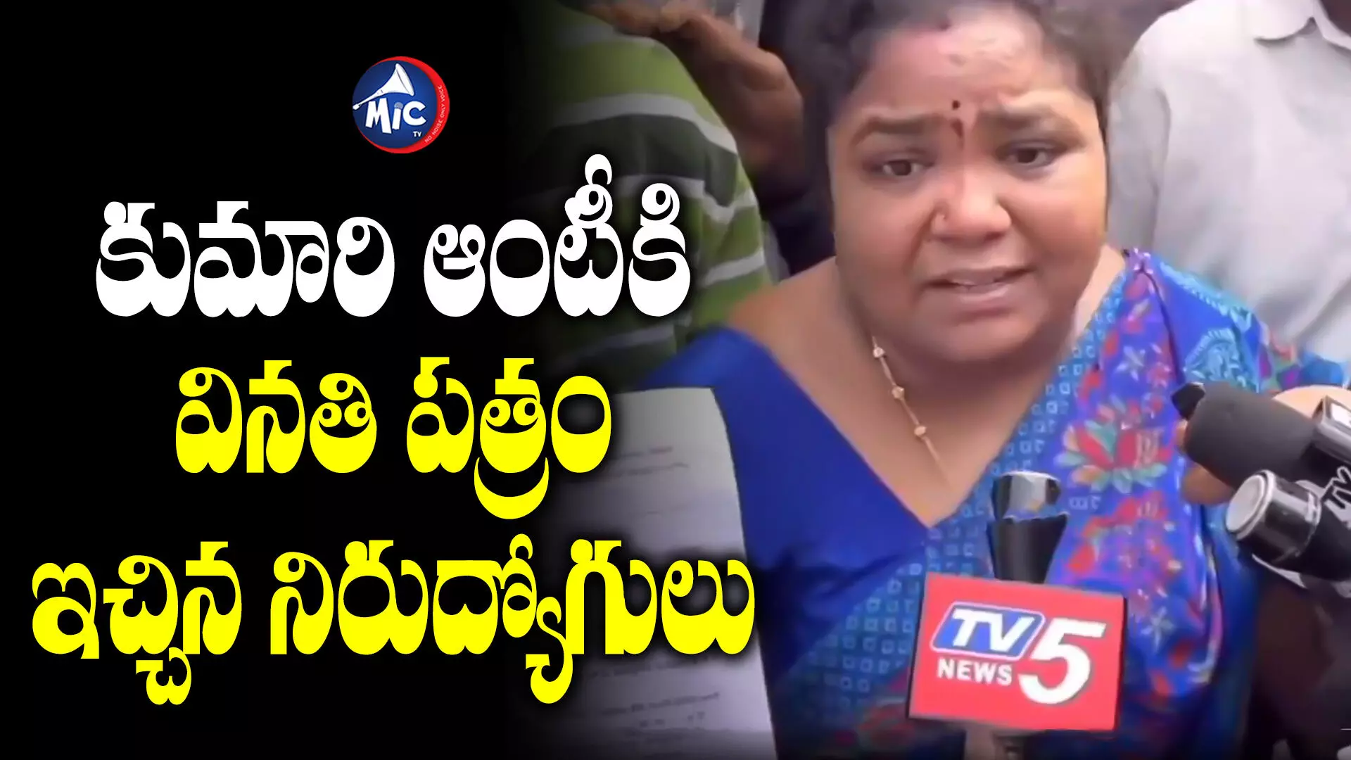 Kumari Aunty : కుమారి ఆంటీ ఫుడ్ స్టాల్ వద్ద నిరుద్యోగుల నిరసన