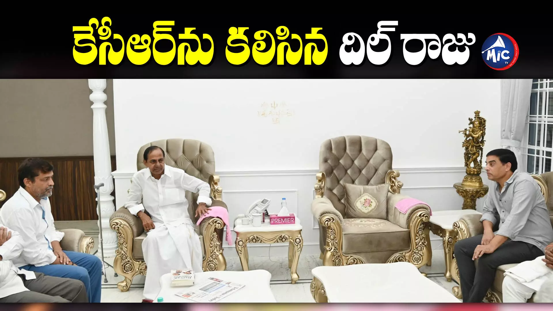 కేసీఆర్‌ను పరామర్శించిన సినీ నిర్మాత దిల్ రాజు