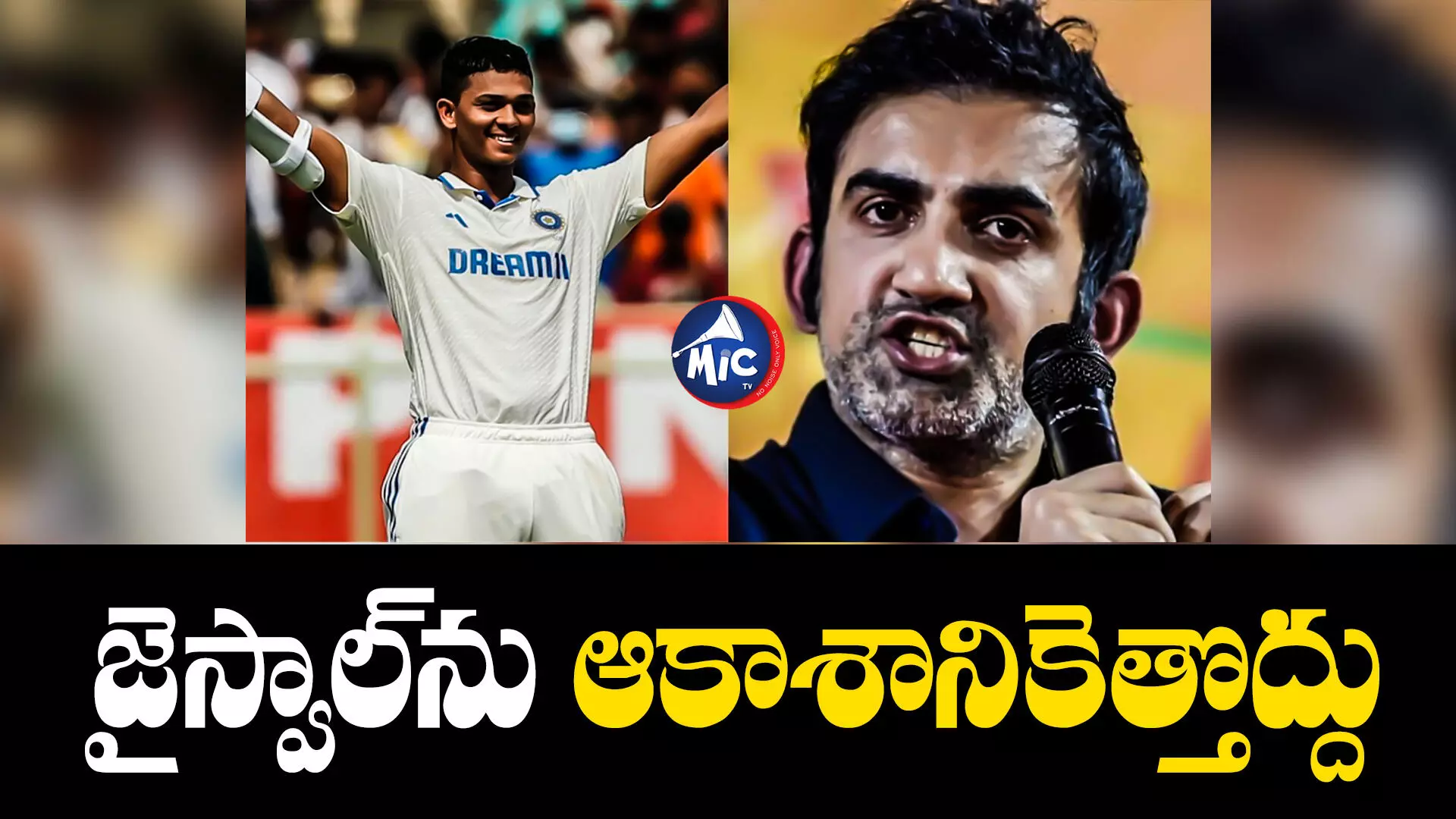 Gautam Gambhir : యశస్వీ జైస్వాల్ ఘనతను అంత పొగడాల్సిన అవసరం లేదు: గౌతమ్ గంభీర్