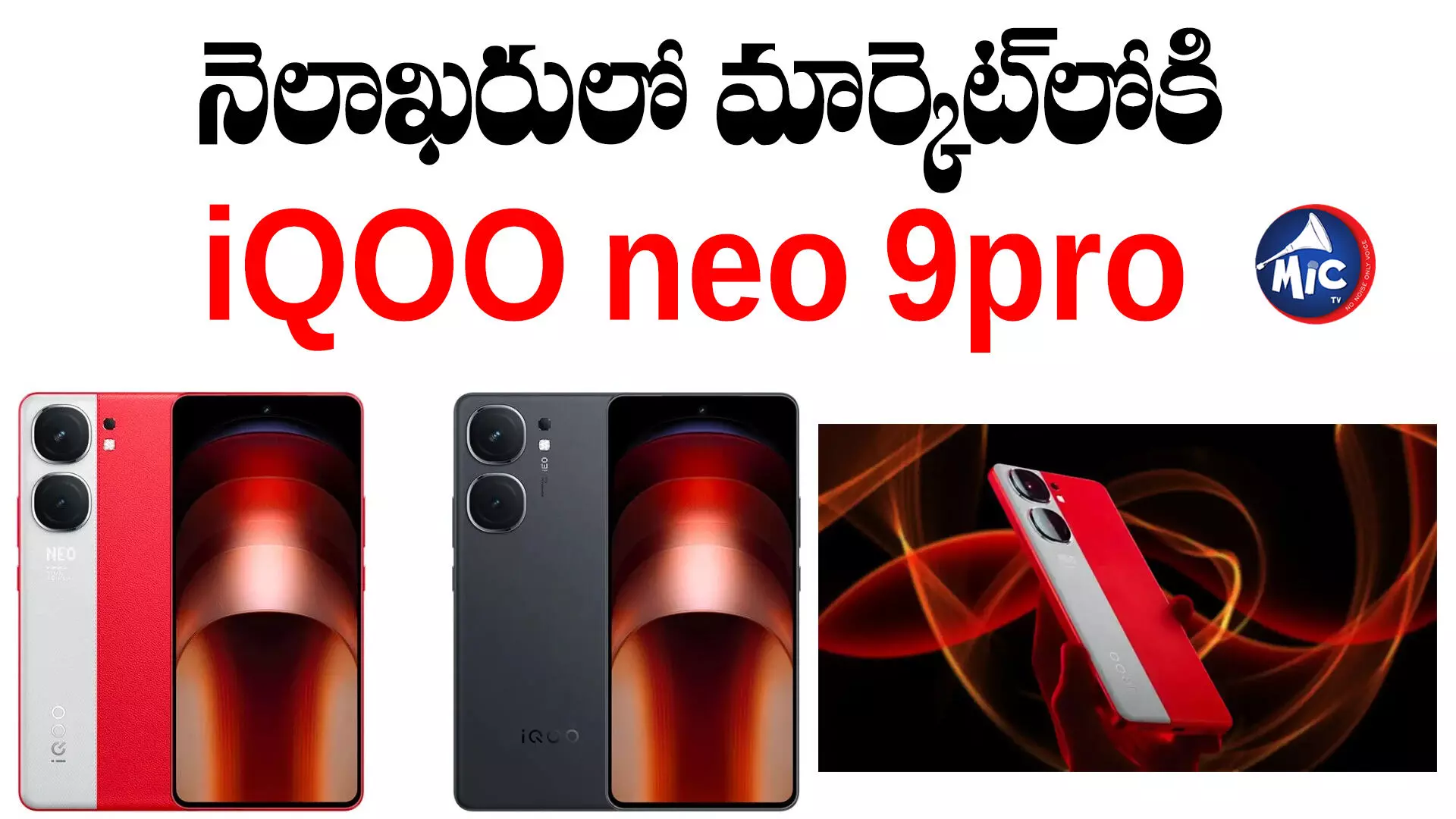 iQOO Neo 9 Pro : మార్కెట్⁬లో కి సరికొత్త ఫోన్...ఫీచర్స్ ఇవే!