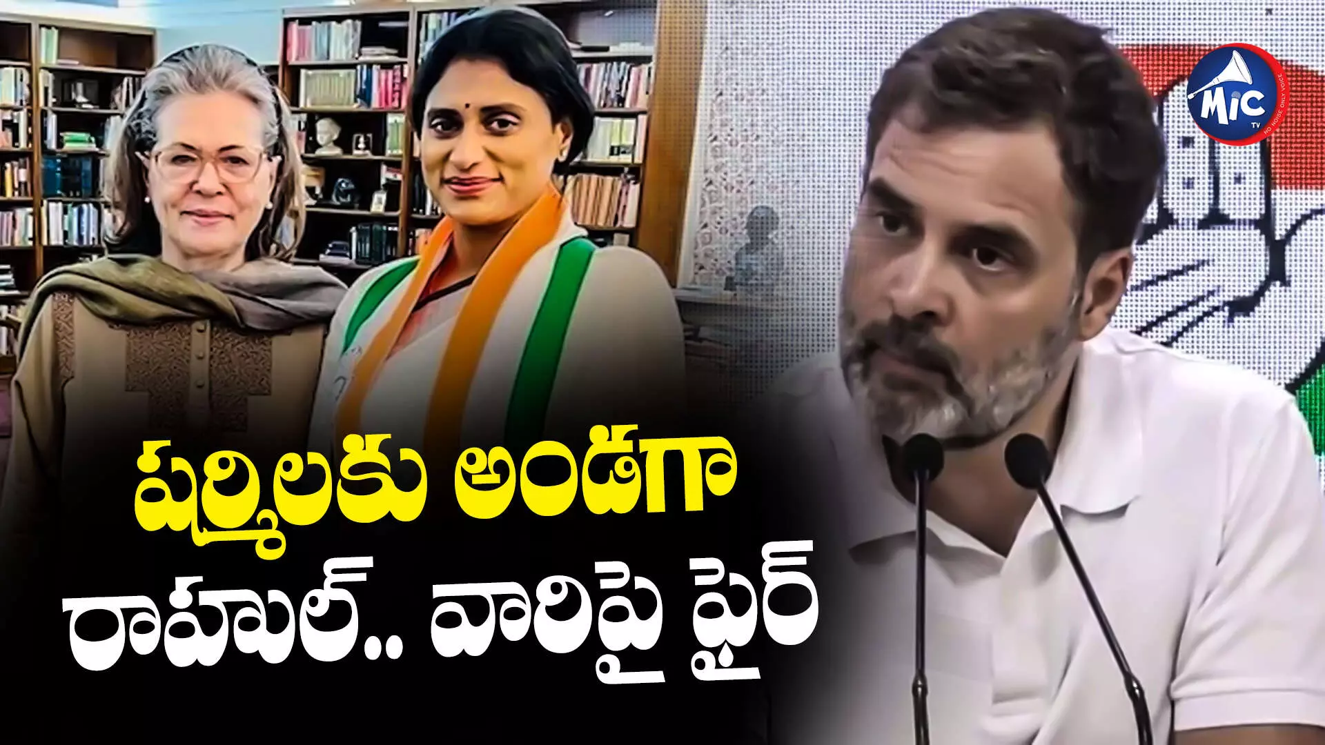 Rahul Gandhi : సోషల్ మీడియాలో విషప్రచారం.. షర్మిలకు అండగా రాహుల్