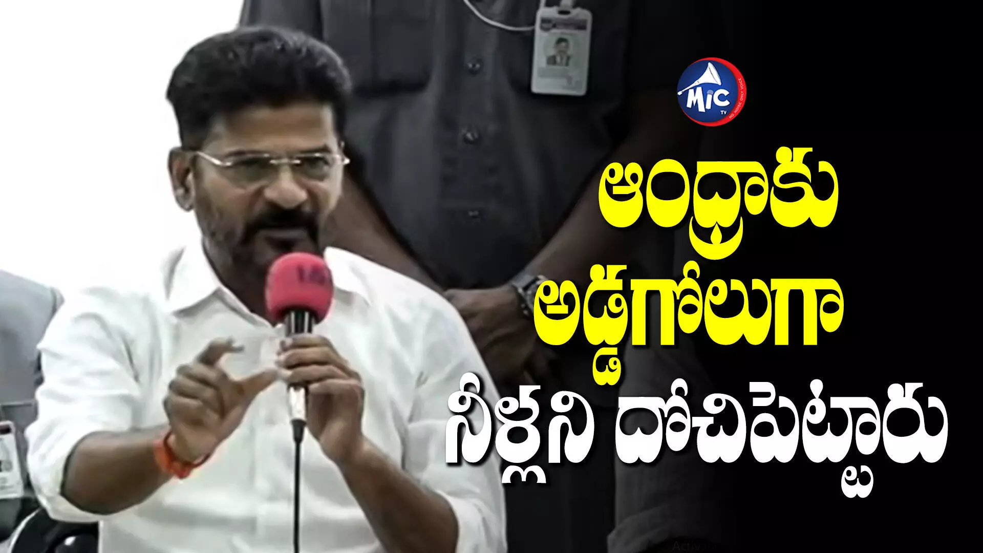 CM Revanth Reddy: తెలంగాణకు ద్రోహం చేసిందే కేసీఆర్..