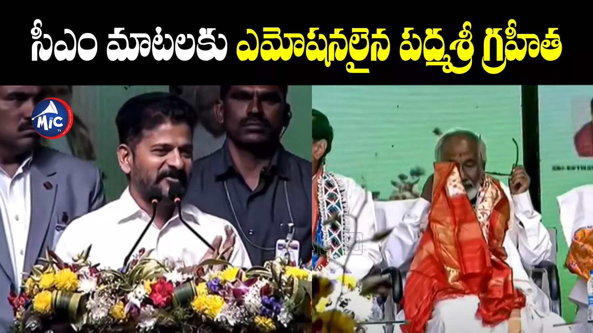 CM Revanth Reddy : సీఎం మాటలకు కంటతడి పెట్టుకున్న దాసరి కొండప్ప