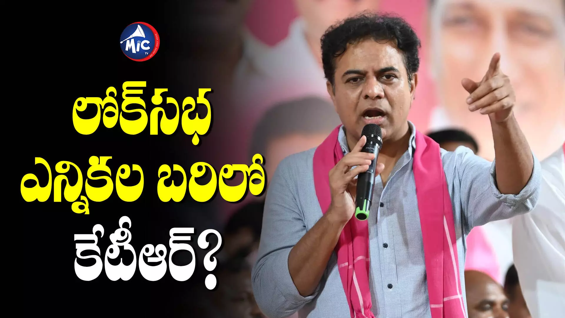 KTR: మల్కాజిగిరి ఎంపీ అభ్యర్థిగా బీఆర్ఎస్ వర్కింగ్ ప్రెసిడెంట్..!!!