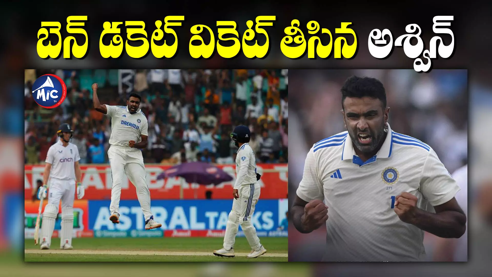 IND vs ENG: మూడో రోజు ముగిసిన ఆట.. ఇంగ్లండ్ స్కోరు ఎంతంటే..!