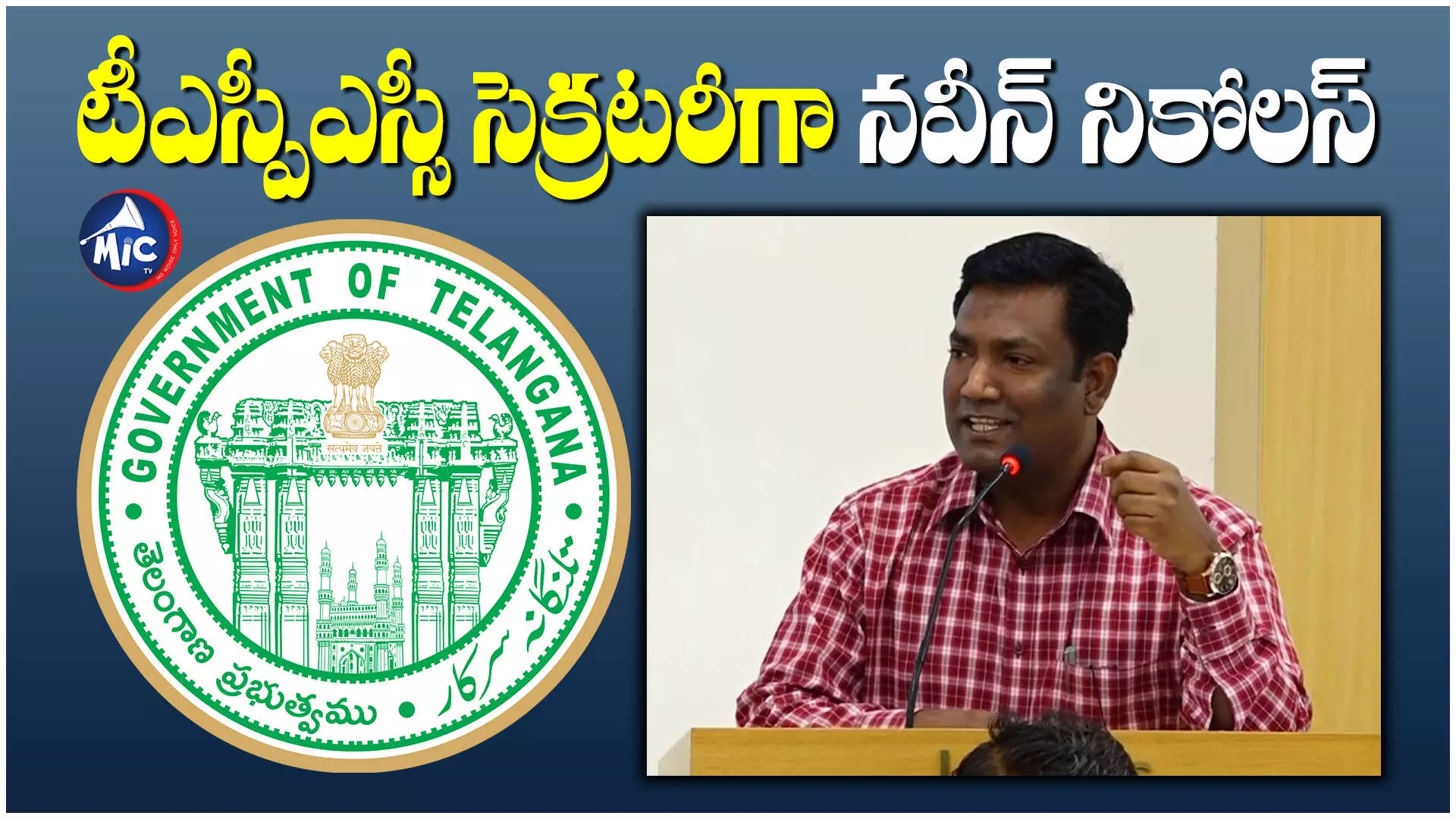 IAS Transfer : తెలంగాణలో ఐఏఎస్⁬ల బదిలీలు.. పలువురికి కీలక బాధ్యతలు