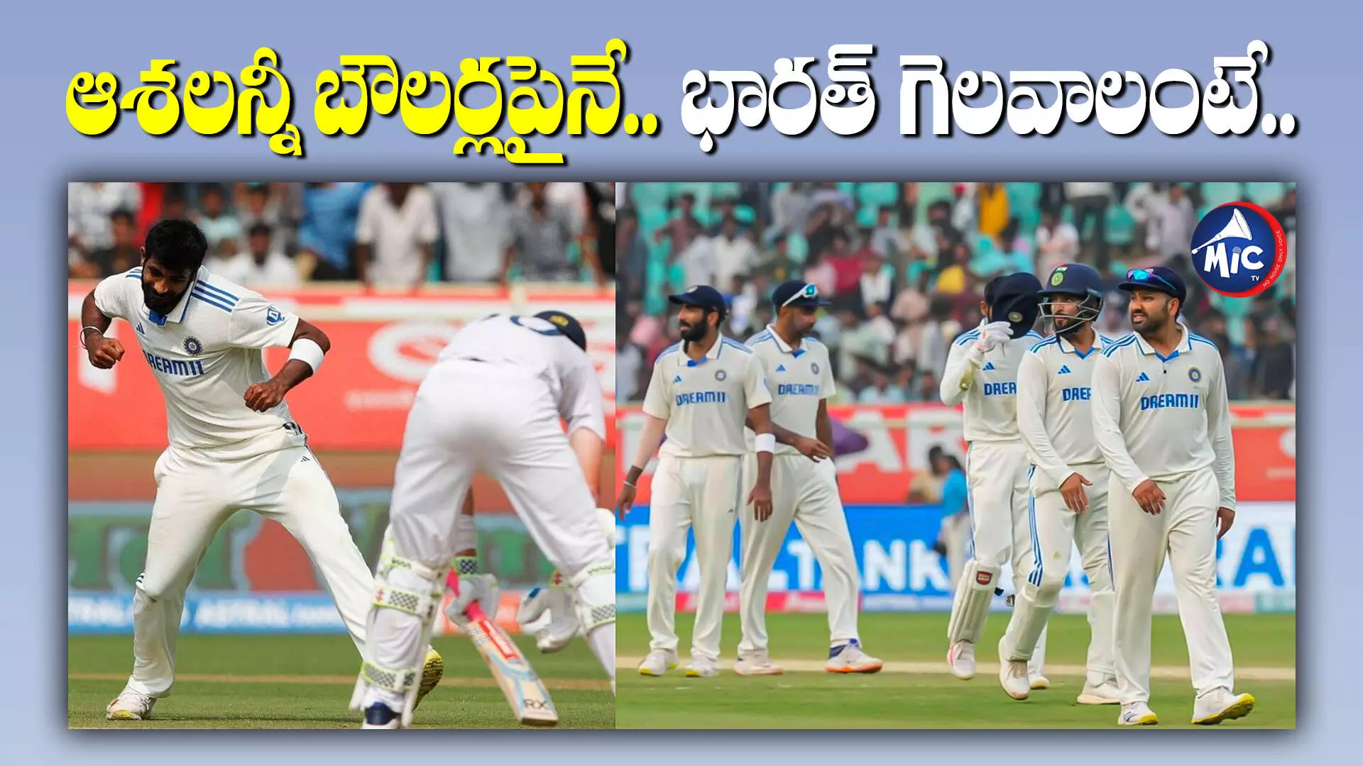 IND vs ENG : బౌలర్లపైనే భారత్ ఆశలు.. ఇంగ్లాండ్⁬కు చెక్ పెడుతుందా..?