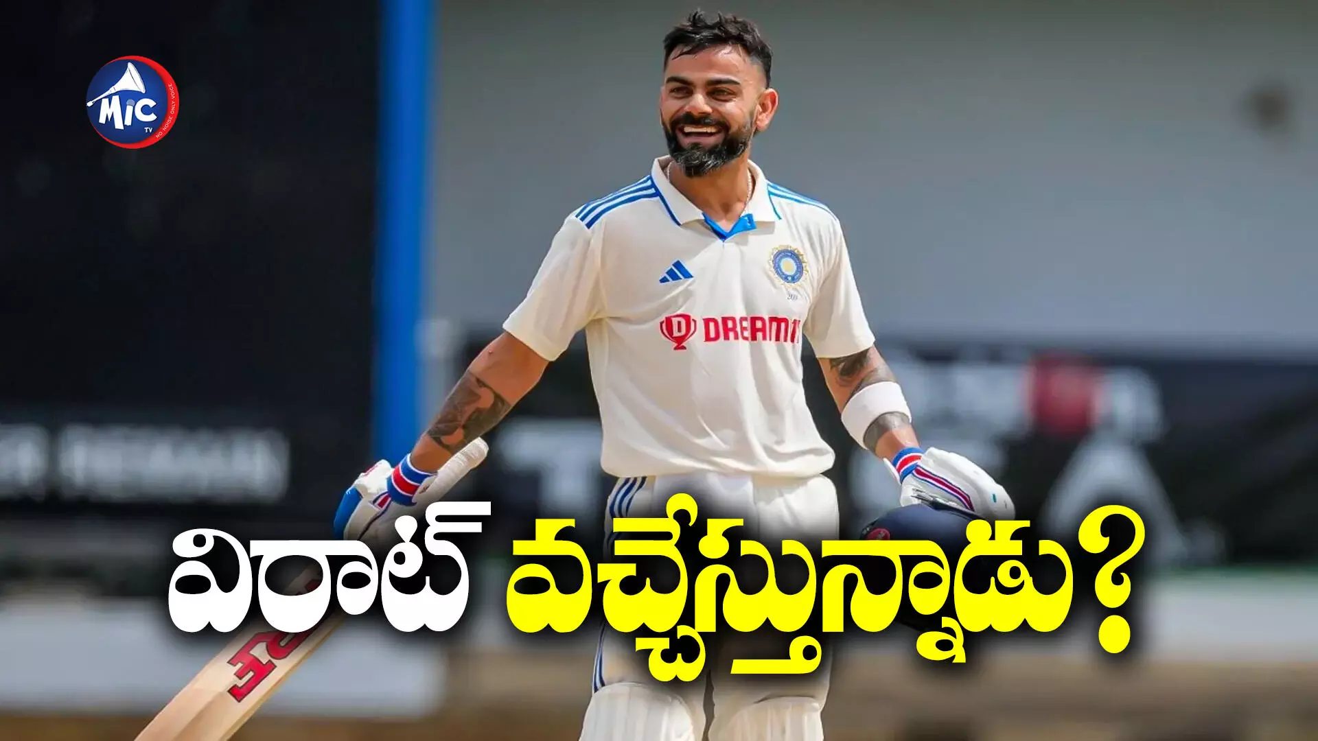 IND vs ENG : భారత్⁬కు గుడ్ న్యూస్..మూడో టెస్ట్⁬లో ఆడనున్న కోహ్లీ?