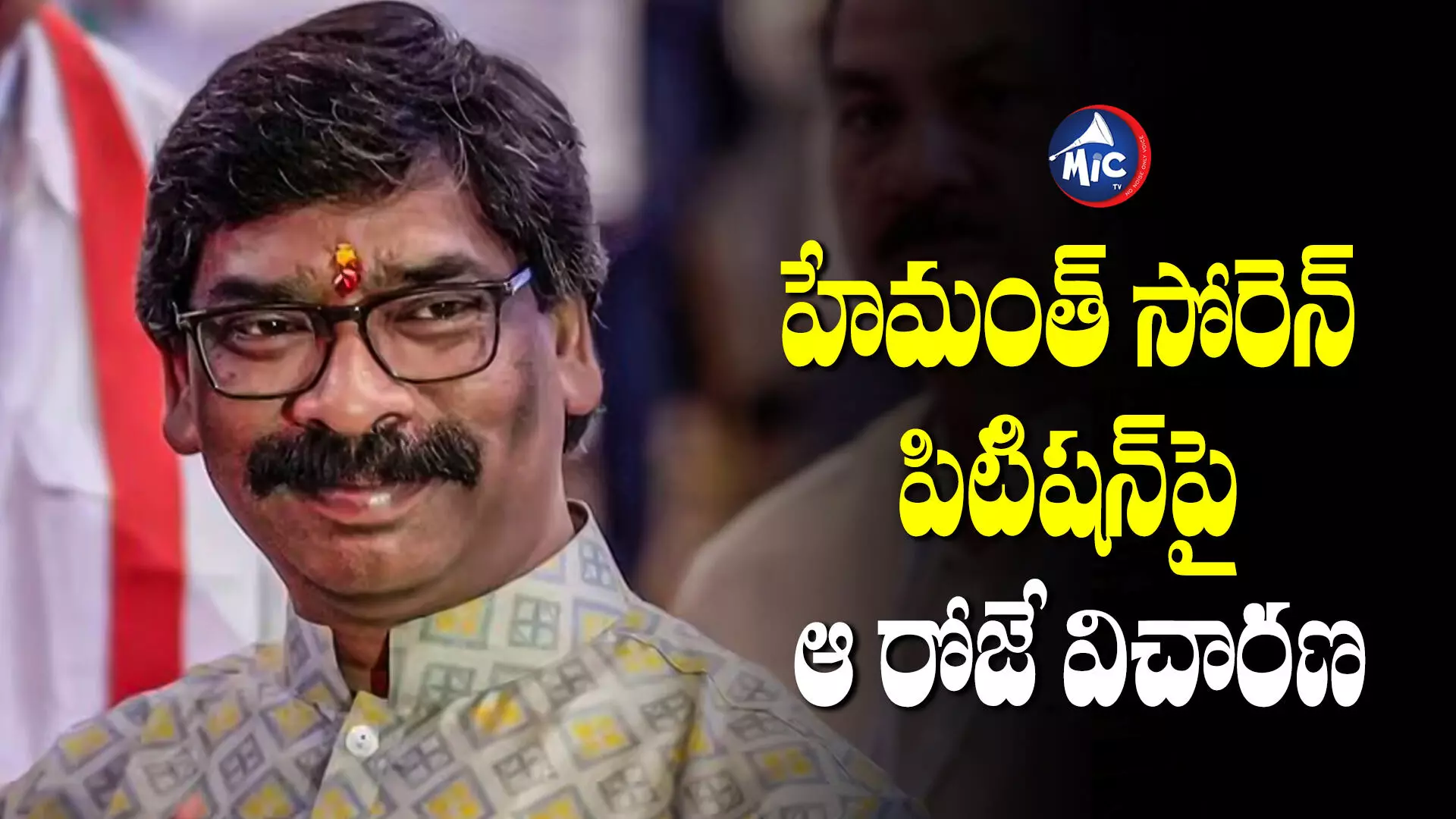 Hemant Soren : ఈడీ అరెస్ట్⁬పై హైకోర్టులో హేమంత్ సోరెన్ పిటిషన్.. ఆ రోజే విచారణ