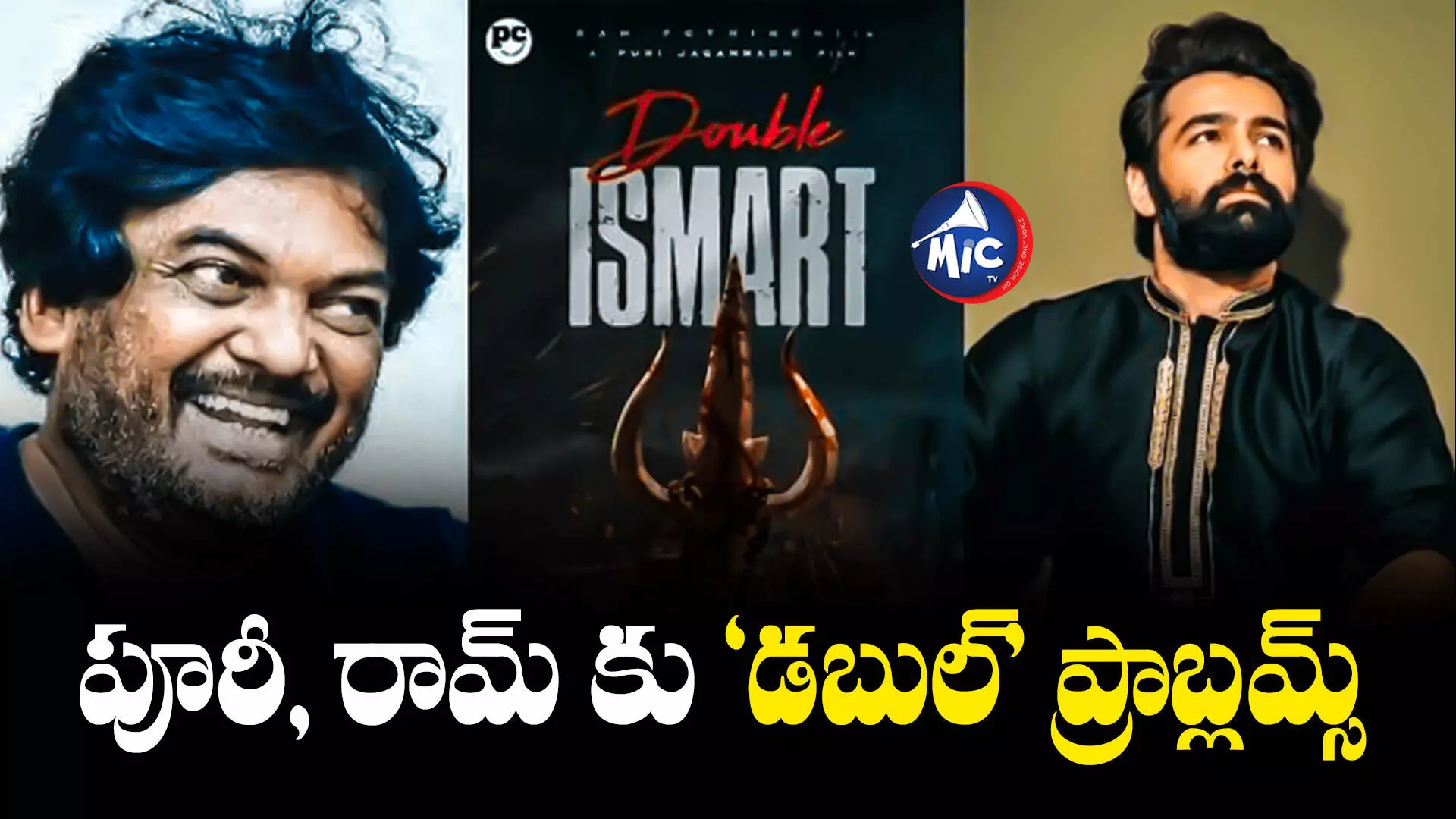 Double Ismart  : డబుల ఇస్మార్ట్ కు త్రిపుల్ కష్టాలు