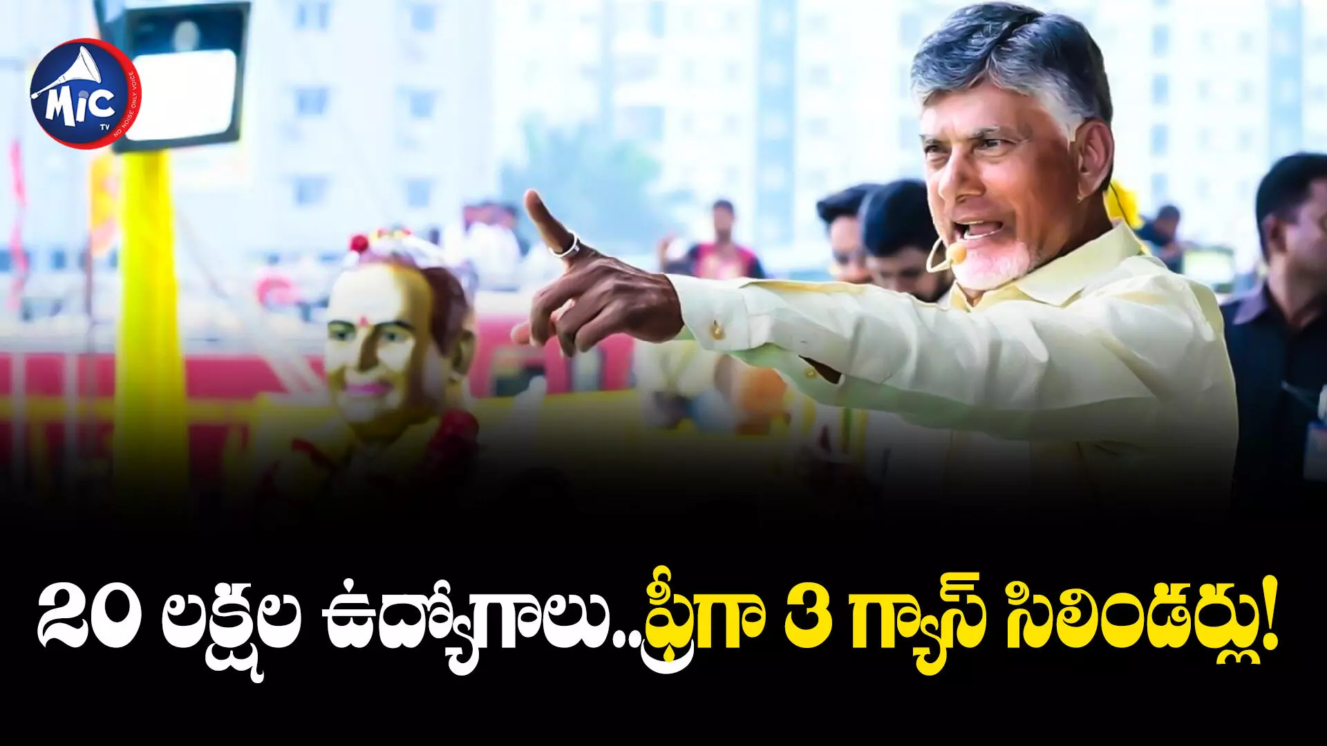 Chandrababu Naidu : టీడీపీ హామీల వర్షం..సైకో పాలన అంతం చేయాలన్న బాబు