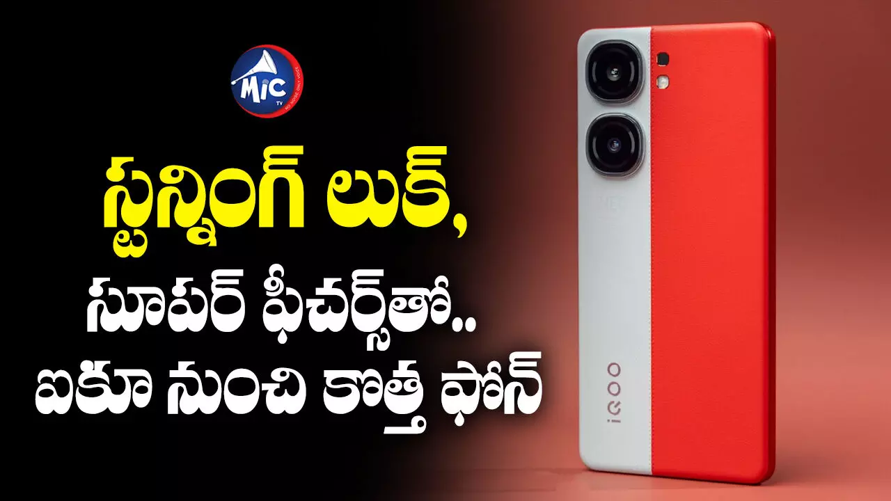 iQOONeo9Pro : వన్⁬ప్లస్ 12Rకు పోటీగా.. ఐకూ Neo 9Pro.. లెదర్ ఫినిష్, ఫ్లాగ్⁬షిప్ ఫీచర్స్⁬తో ఇండియన్ మార్కెట్⁬లోకి