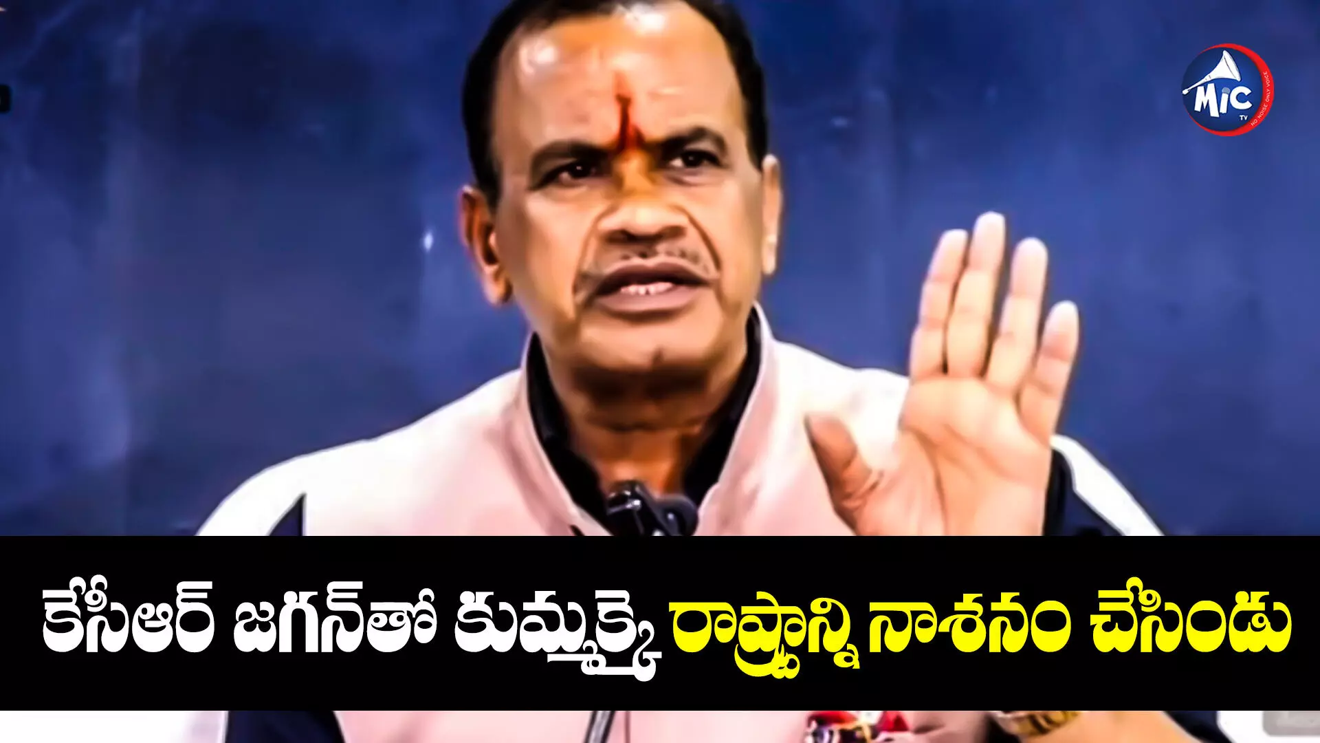 Komatireddy Venkat Reddy : అసెంబ్లీ ఎన్నికల్లో ఓడిపోయినా బుద్ది రాలేదు - కోమటిరెడ్డి