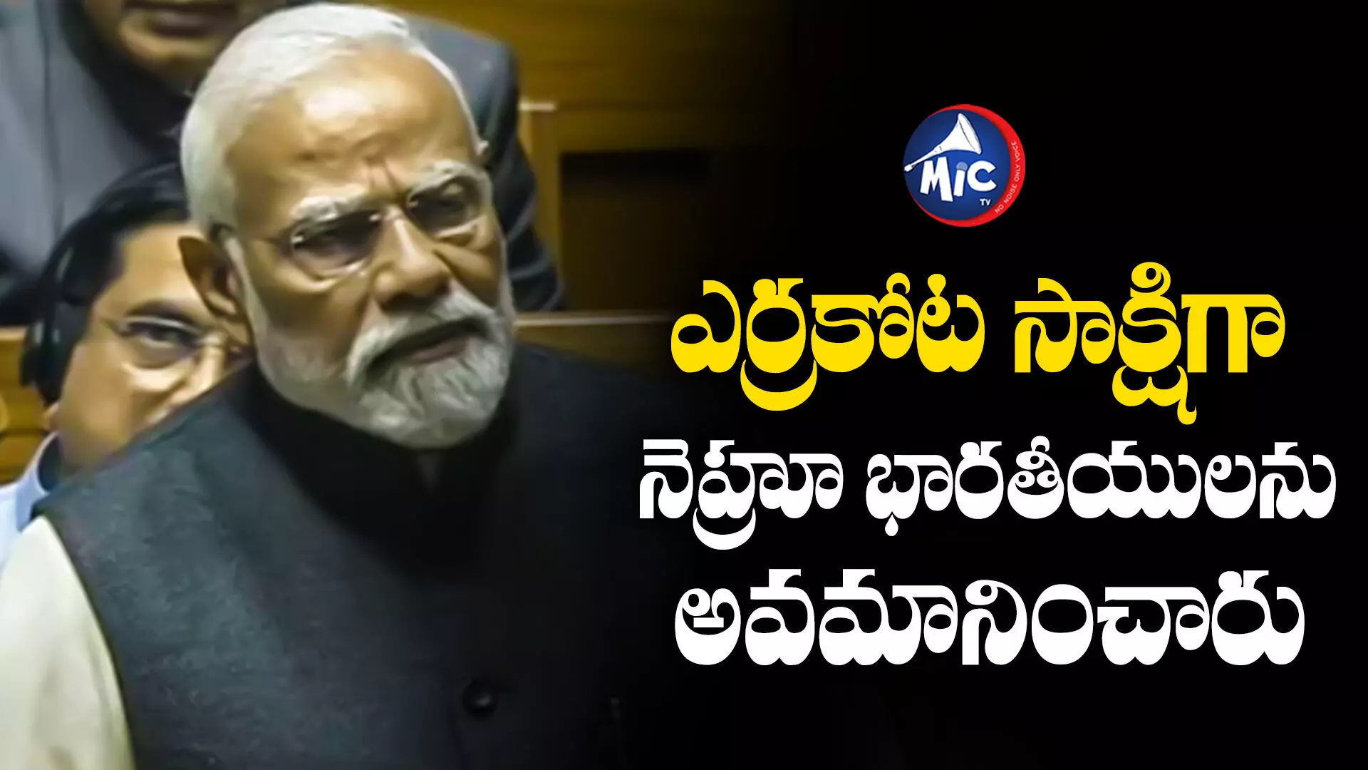 Modi  : ఎవరేం చేసినా.. మాదే హ్యాట్రిక్ విజయం: ప్రధాని మోదీ