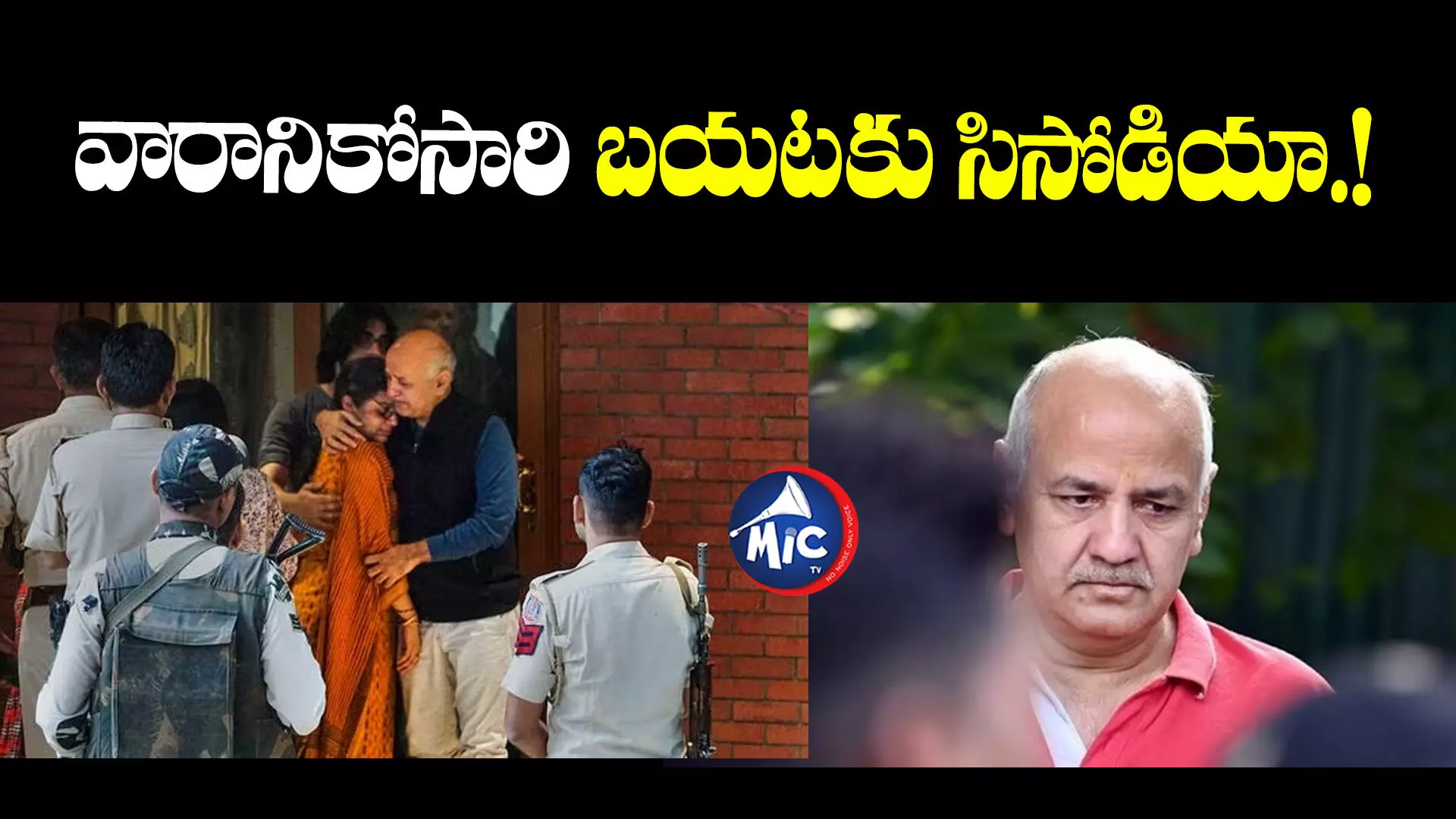 Manish Sisodia: మనీష్ సిసోడియాకు ఢిల్లీ హైకోర్టులో స్వల్ప ఊరట