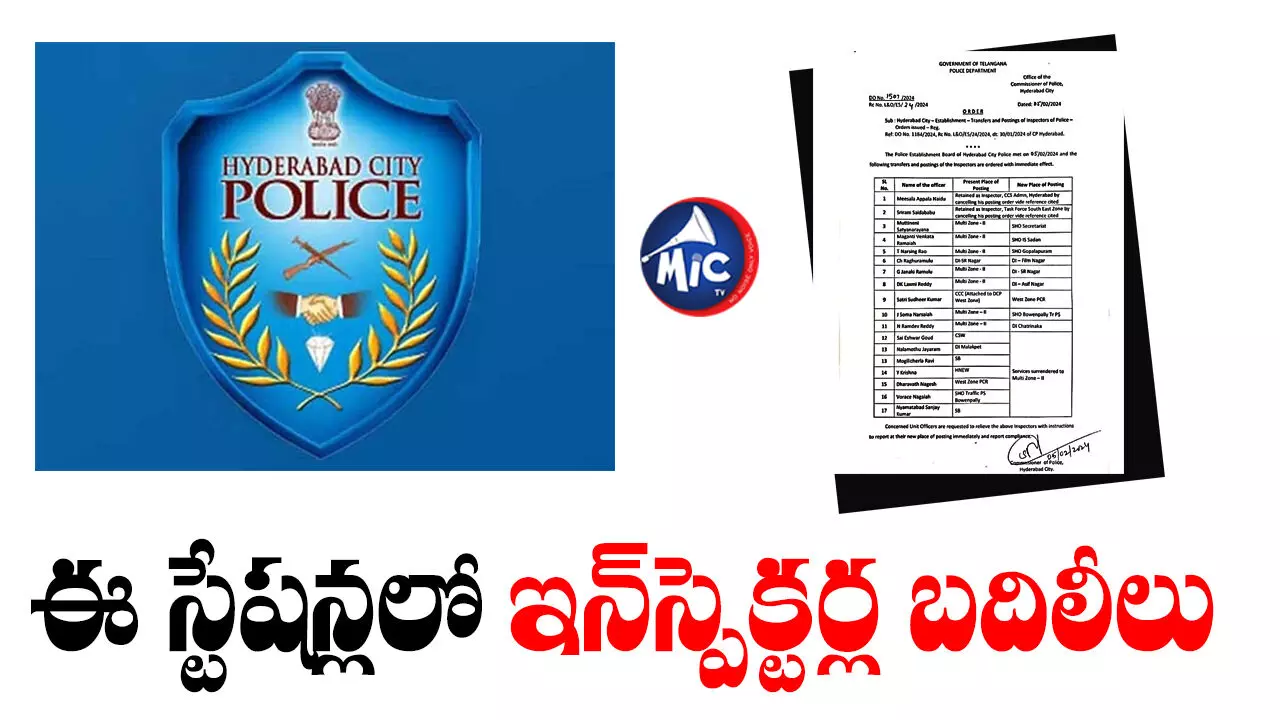 Hyderabad: హైదరాబాద్‌ కమిషనరేట్‌ పరిధిలో భారీగా సీఐల బదిలీ