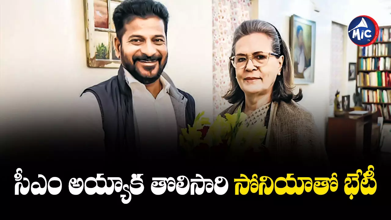 CM Revanth Reddy  : ఢిల్లీకి వెళ్లిన రేవంత్ రెడ్డి.. సోనియా గాంధీతో సమావేశం..