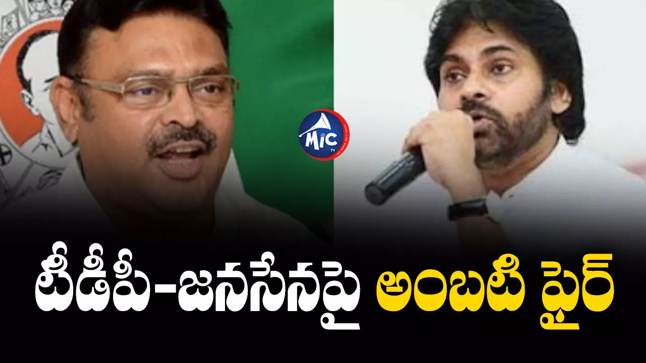 Ambati Rambabu  : లోకేష్‌ను దాచారు.. టీడీపీ కథ కంచికే: అంబటి రాంబాబు