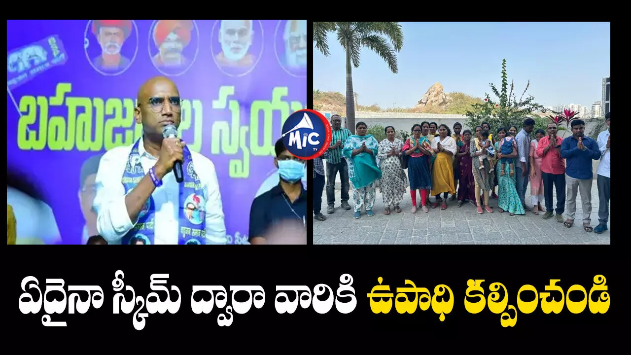 RS Praveen  : వారికి నర్సింగ్ ఆఫీసర్లుగా ఉద్యోగాలు ఇవ్వండి.. ఆర్ఎస్ ప్రవీణ్ వినతి