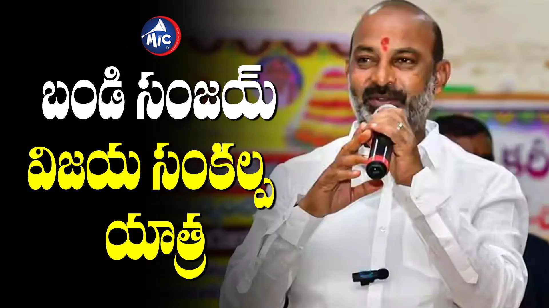 ఈ నెల 10 నుంచి బండి సంజయ్‌ పాదయాత్ర.. షెడ్యూల్ ఇదీ..