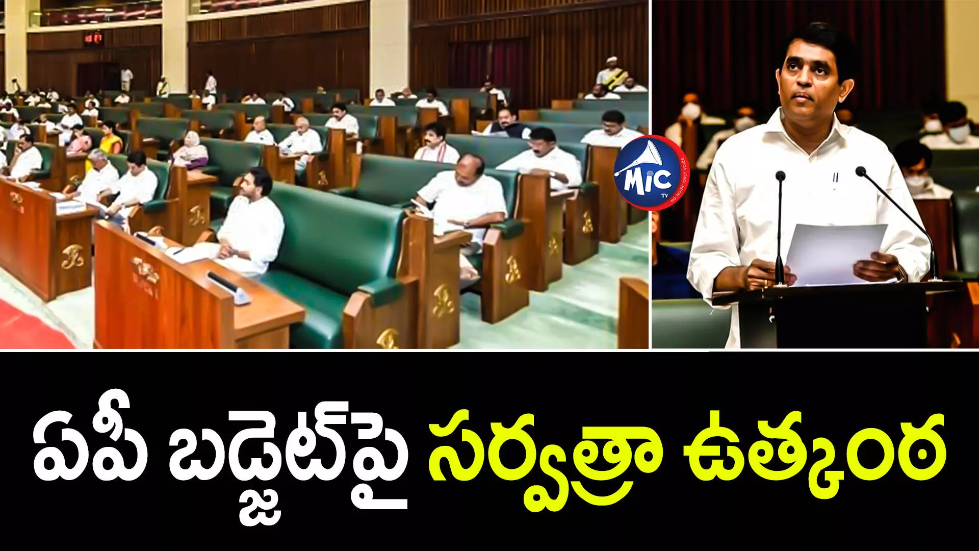 Ap budget-2024 : నేడే ఏపీ ఓటాన్‌ అకౌంట్‌ బడ్జెట్‌..ఆ లెక్కలు తేల్చనున్న బుగ్గన