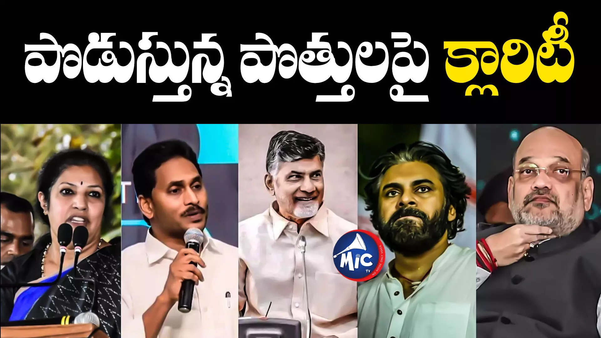 Ap Assembly Elections : ఏపీలో ఆ పొత్తు రిపీట్ కానుందా?.. బీజేపీ పెద్దల వద్దకు బాబు