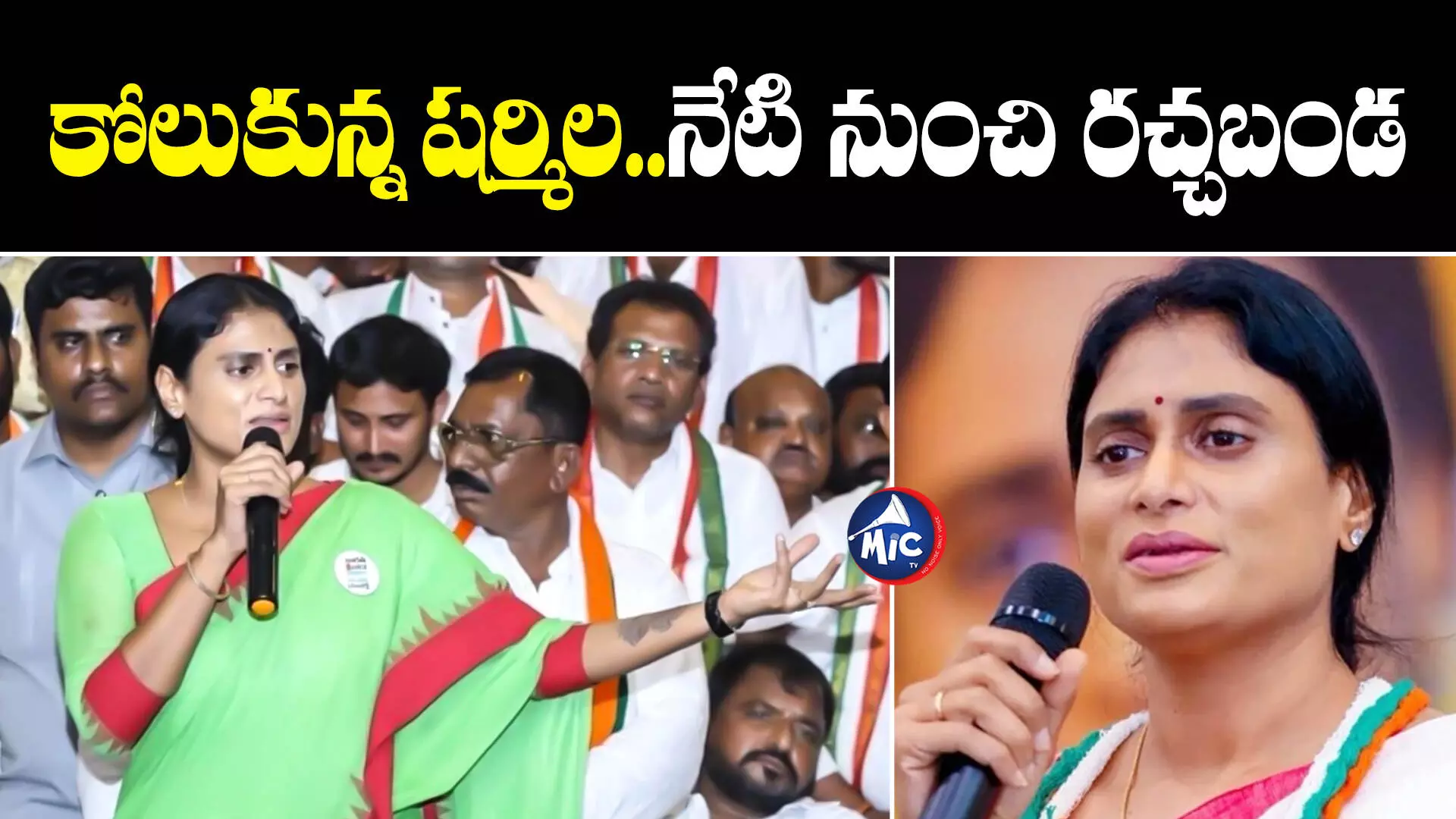 YS Sharmila : అనారోగ్యం నుంచి కోలుకున్న వైఎస్ షర్మిల.. ప్రజల్లోకి వెళ్లేందుకు సిద్ధం