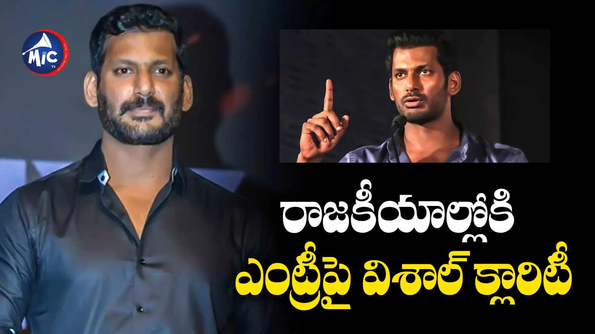 Vishal : రాజకీయాల్లోకి ఎంట్రీపై విశాల్ క్లారిటీ