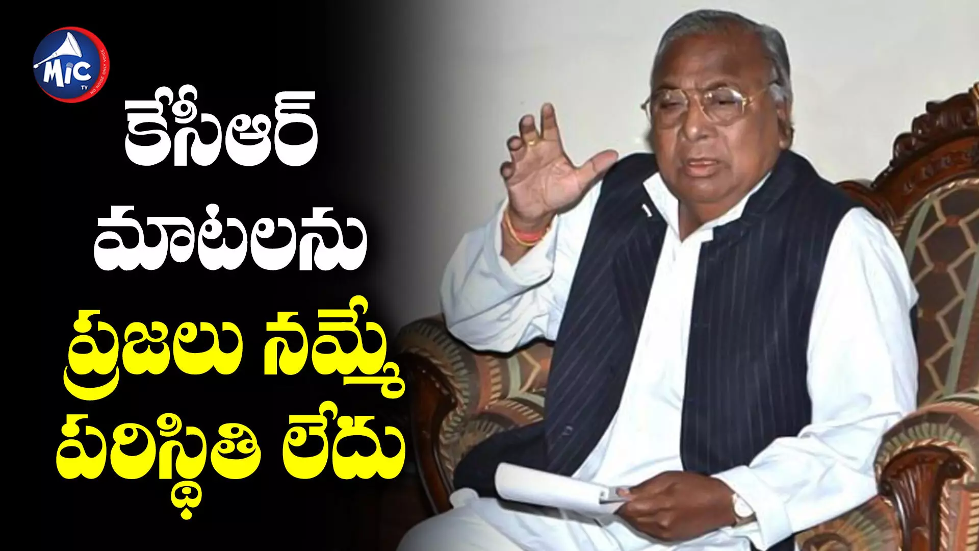 V Hanumantha rao:కేసీఆర్ జైలుకెళ్లే రోజు దగ్గర్లోనే ఉంది.. కాంగ్రెస్ సీనియర్ నేత