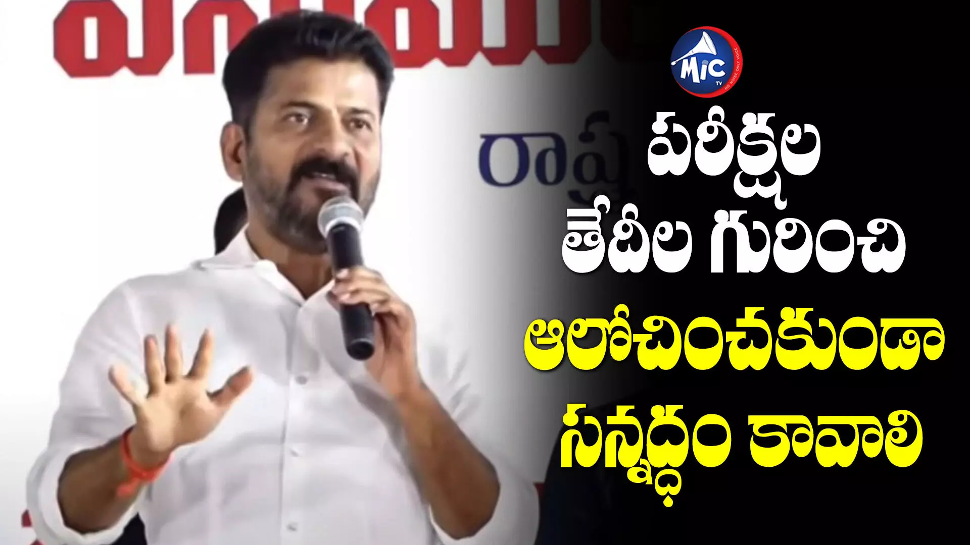 CM Revanth Reddy:నలుగురి ఉద్యోగాలు పోయినందుకు 2 లక్షల ఉద్యోగాలు రానున్నాయి..