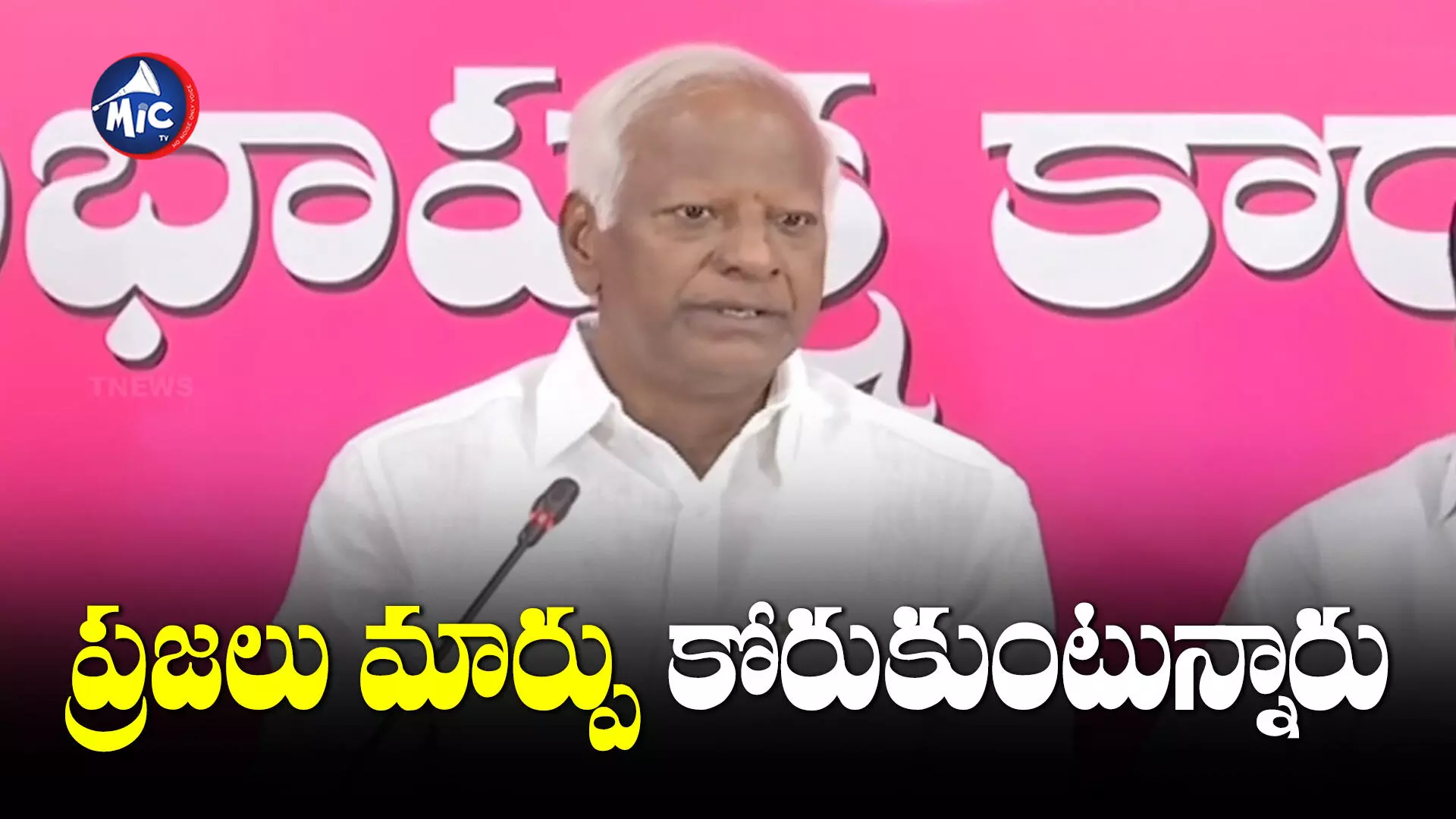 అబద్ధపు హామీలిచ్చి కాంగ్రెస్ అధికారంలోకి వచ్చింది.. Kadiyam Srihari